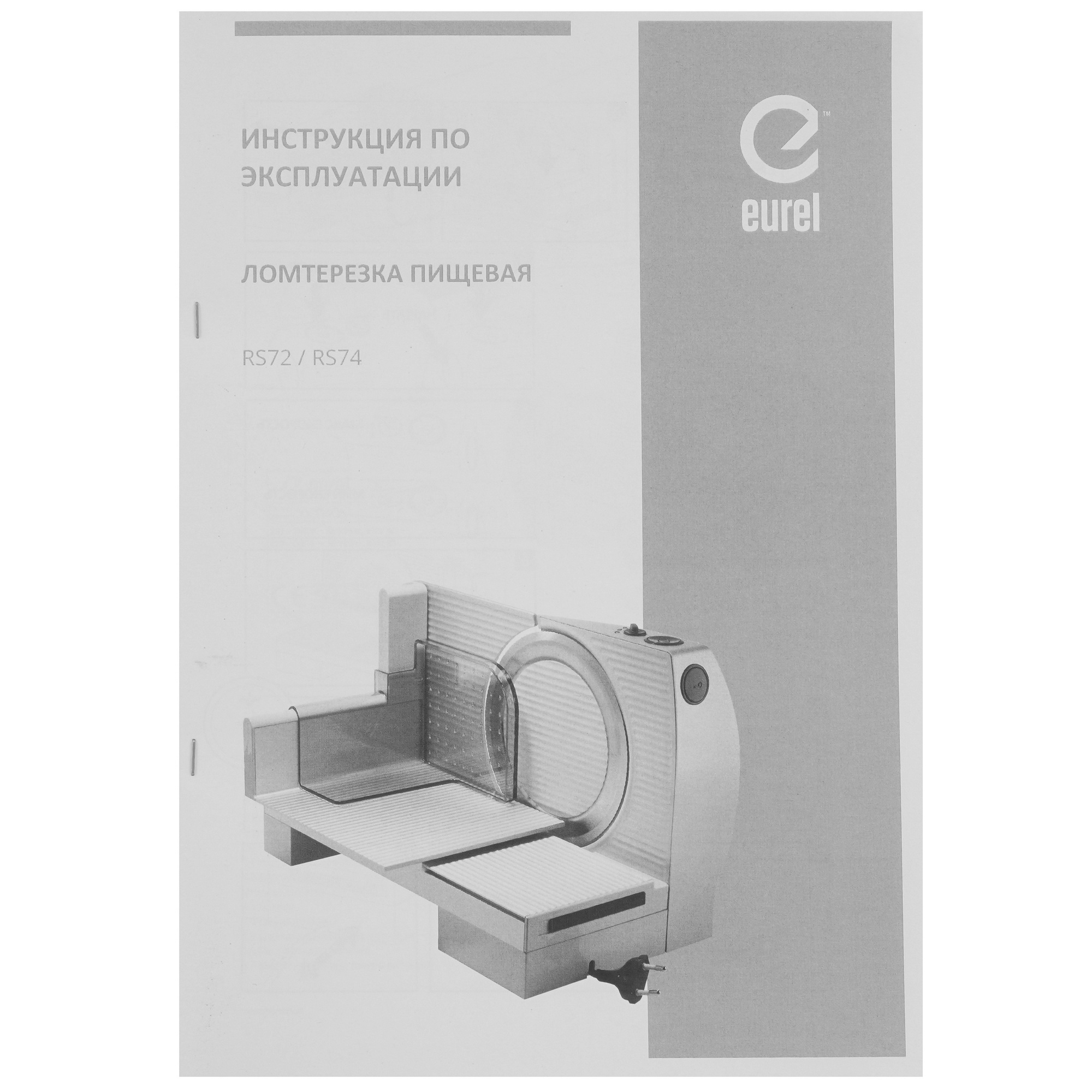 9291779 Ломтерезка Eurel RS72 V2 RAL 7021 черный STDN-0069773 - Вид №6