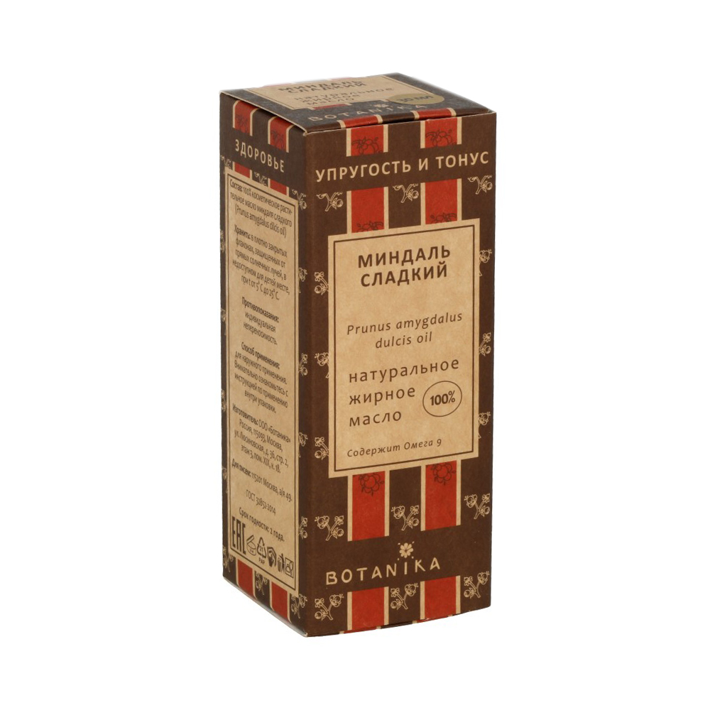 13463 Масло жирное №11 30 мл Миндаля сладкого рафинированное Botanika 