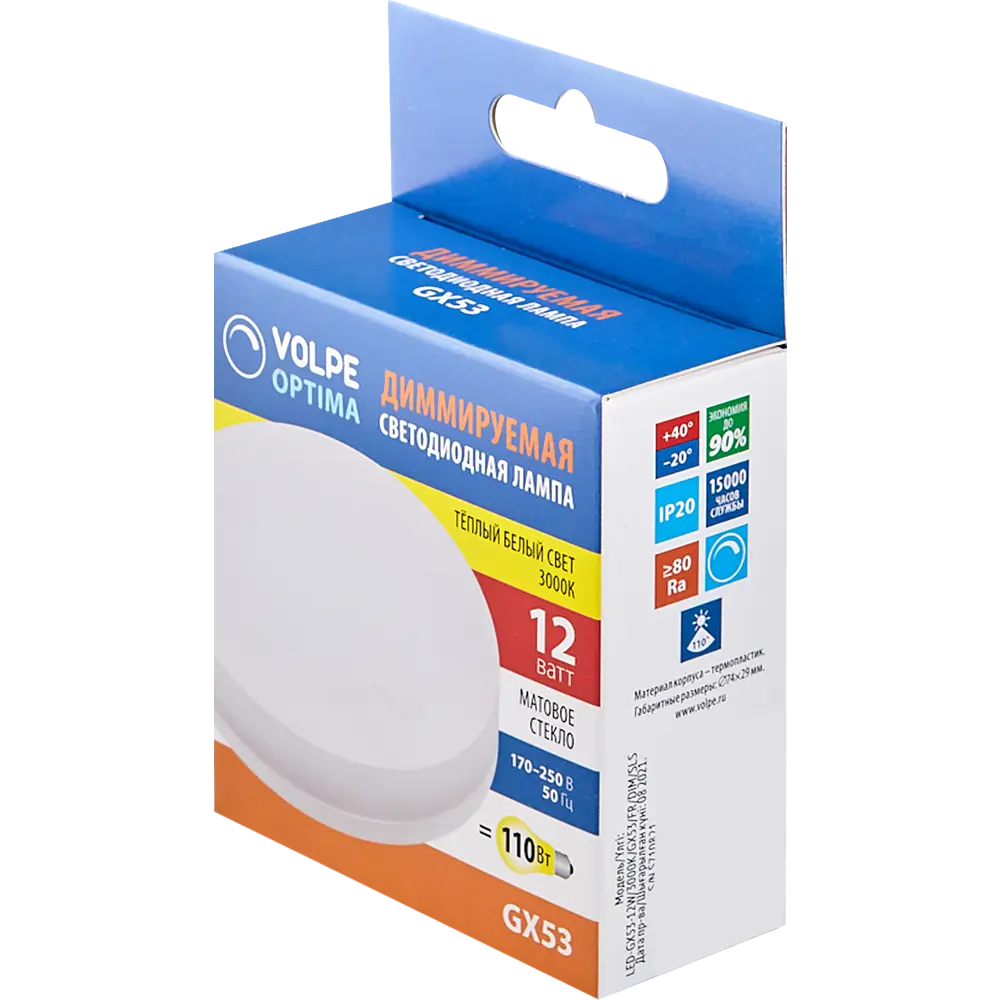 Светодиодная лампа Volpe GX53 — экономное теплое освещение 83668789 STLM-0043244 - Вид №4