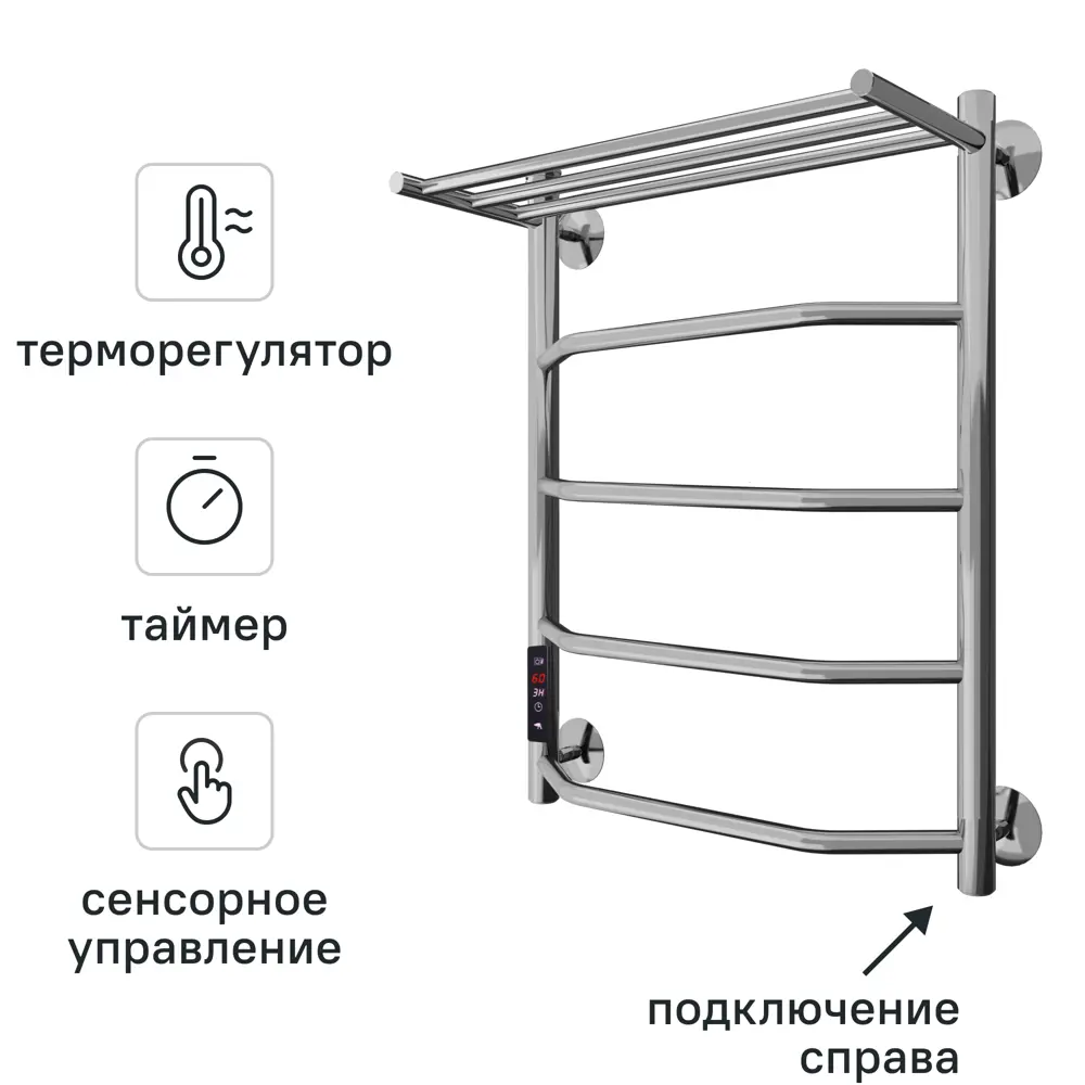 Полотенцесушитель электрический Арго Флоран Гранд 400x600 мм 130 Вт с полкой лесенка цвет хром 87049094 STLM-2000876 