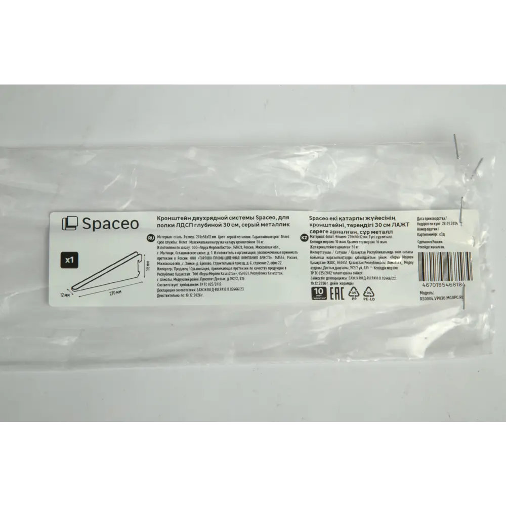 Кронштейн SPACEO для систем хранения 30 см серебристый 89352362 STLM-1092178 - Вид №2