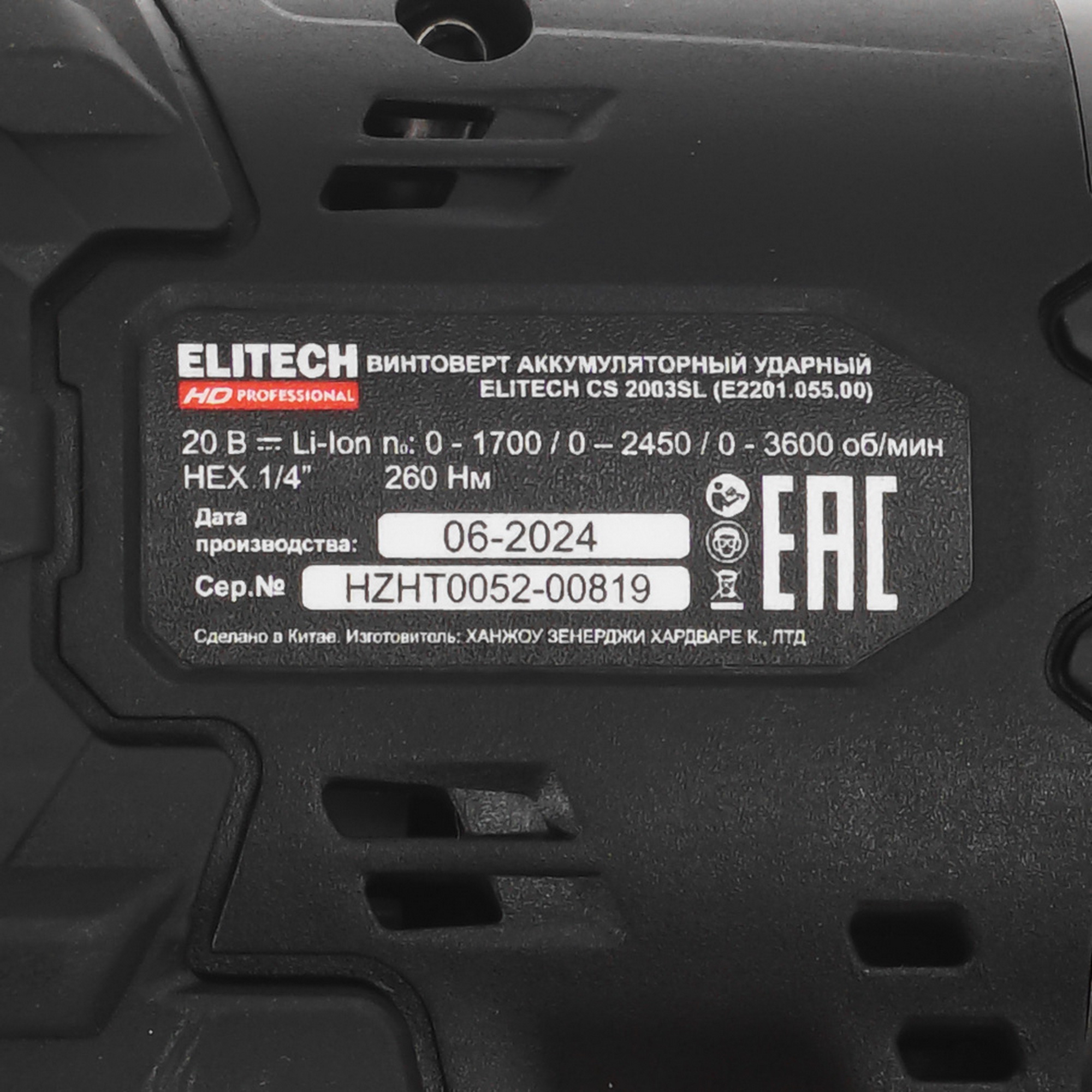 Винтоверт Elitech HD CS 2003SL 9130064 STDN-0002707 - Вид №3