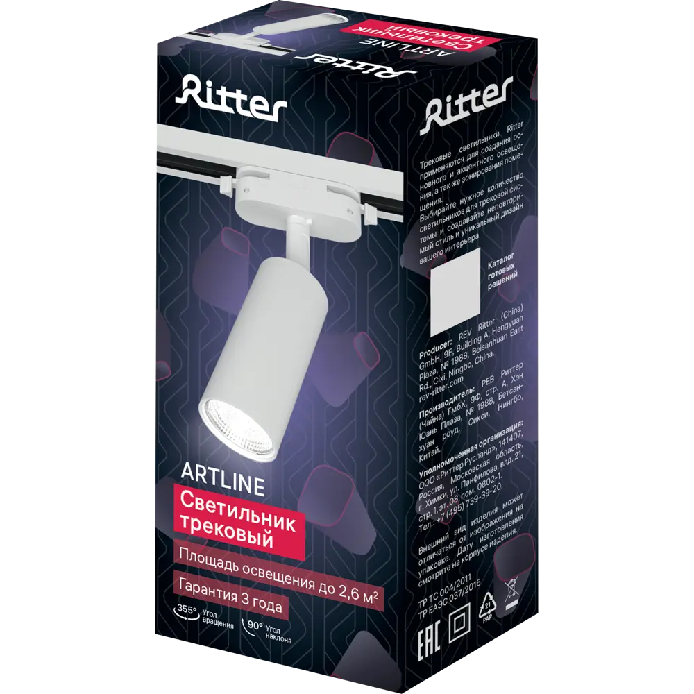 Трековый светильник Ritter Artline с регулируемым плафоном 84846868 STLM-0056058 - Вид №9