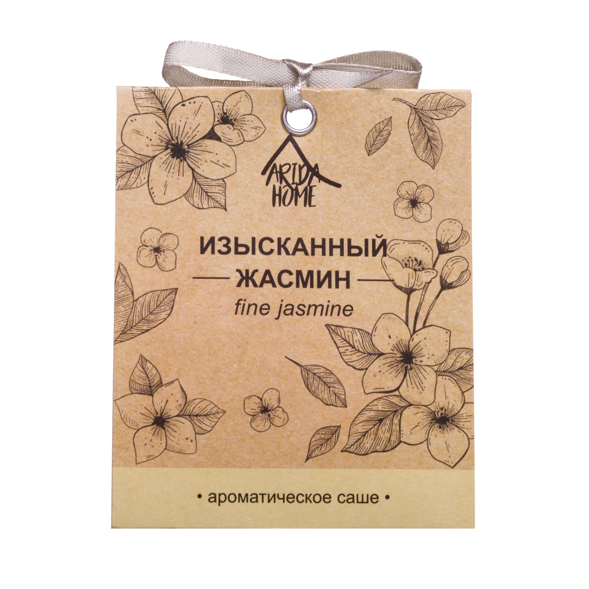 82270952 Саше ароматическое «Изысканный Жасмин» Santreyd 