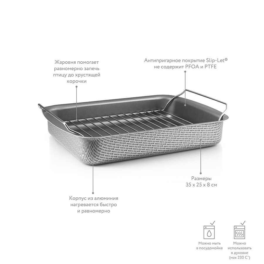 202030 Жаровня с решеткой и антипригарным покрытием slip-let®, 35х25 см Eva Solo  - Вид №4
