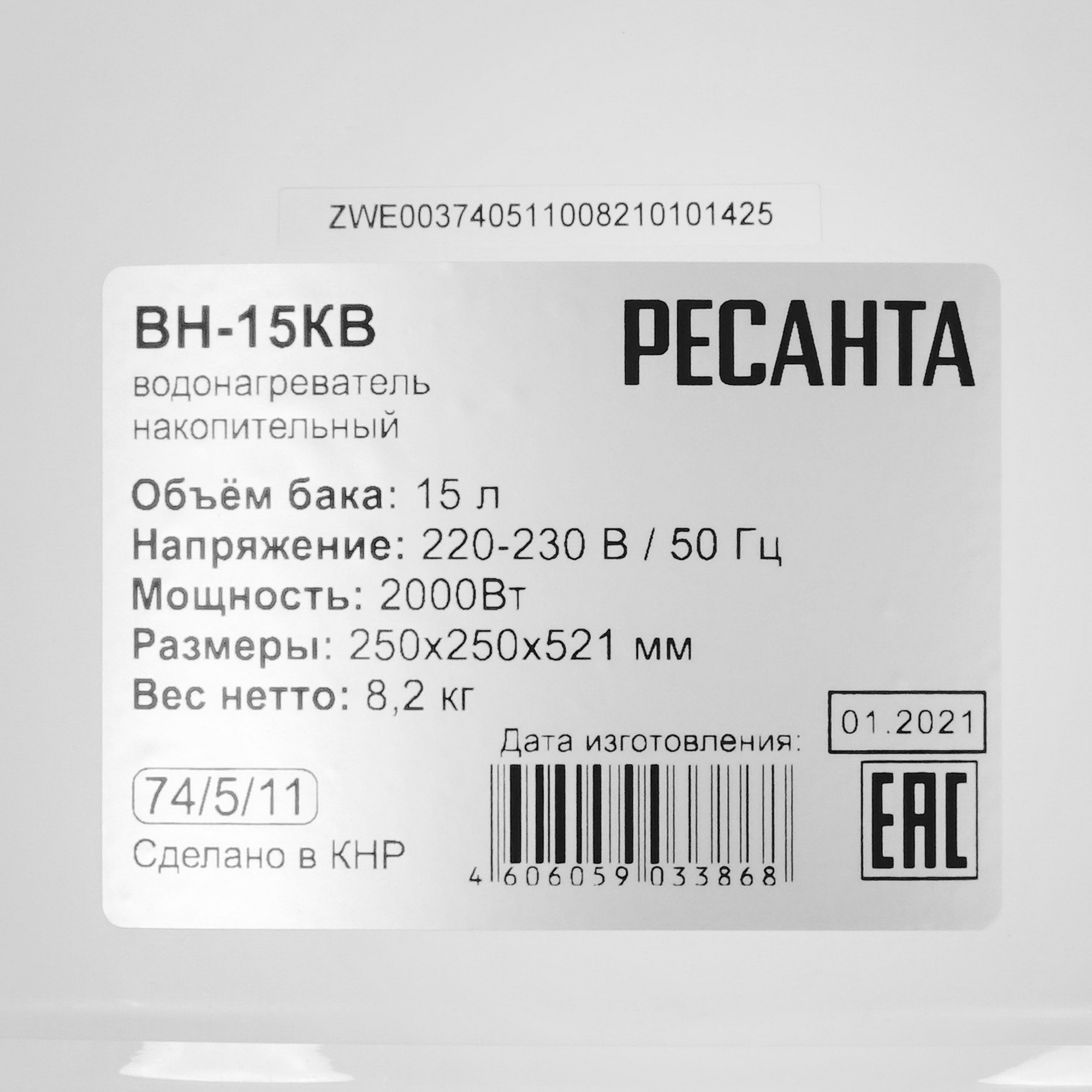 5347939 Водонагреватель электрический Ресанта ВН-15КВ STDN-0042691 - Вид №4