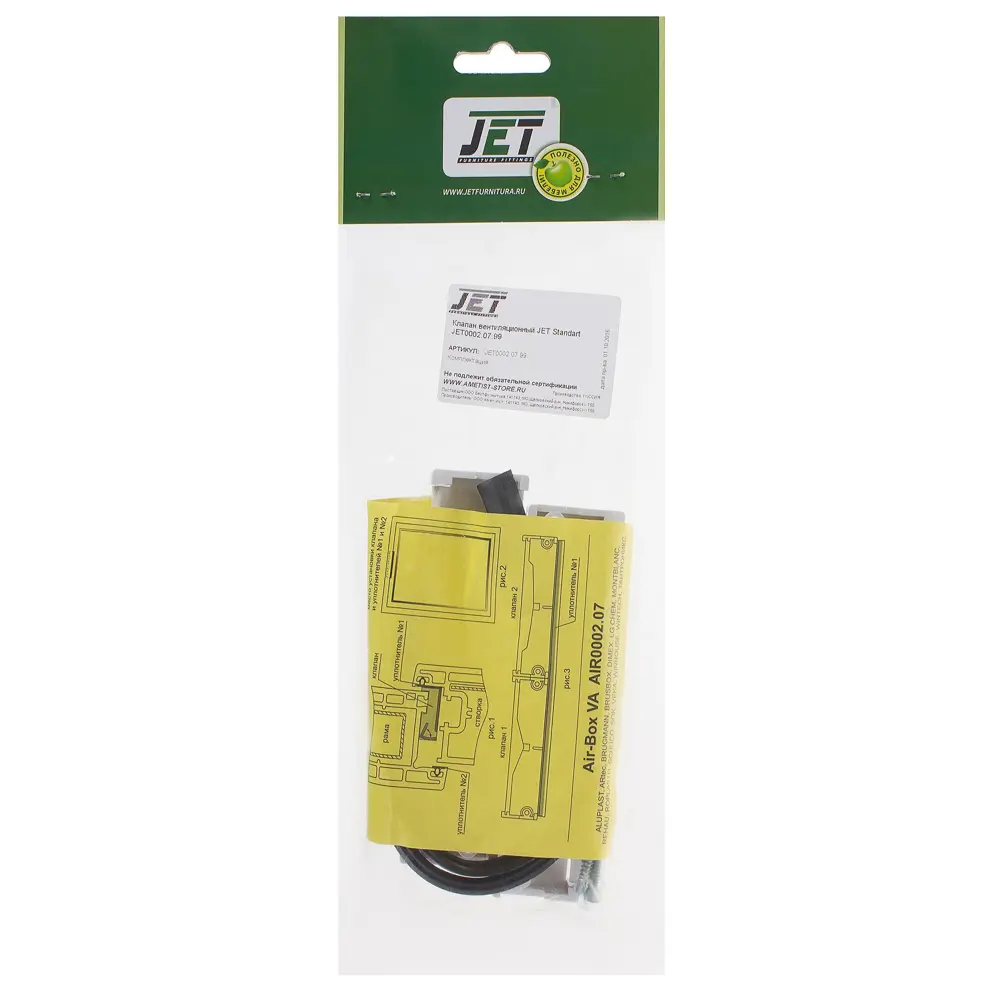 Оконный приточный клапан Jet Air-Box Standart пластик STLM-2056685 - Вид №6