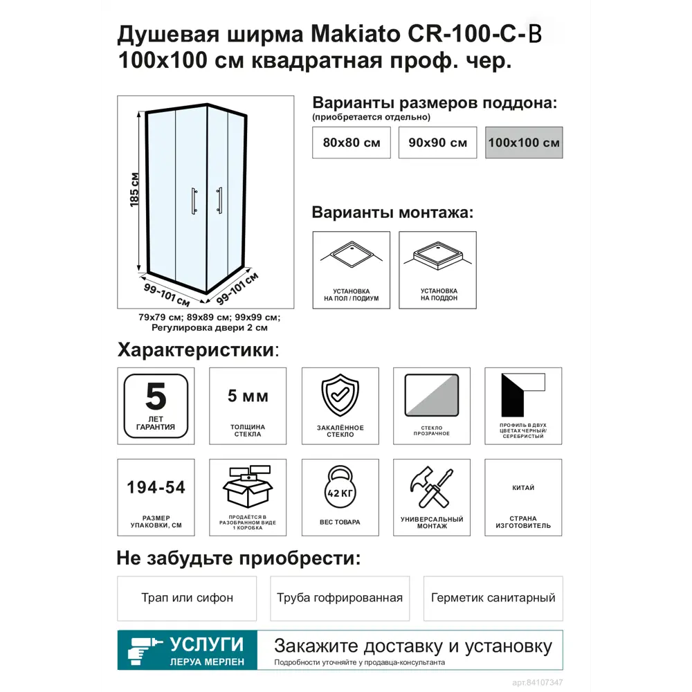 Santreyd Makiato - угловое душевое ограждение с раздвижными дверями 84107347 STLM-0046530 - Вид №3