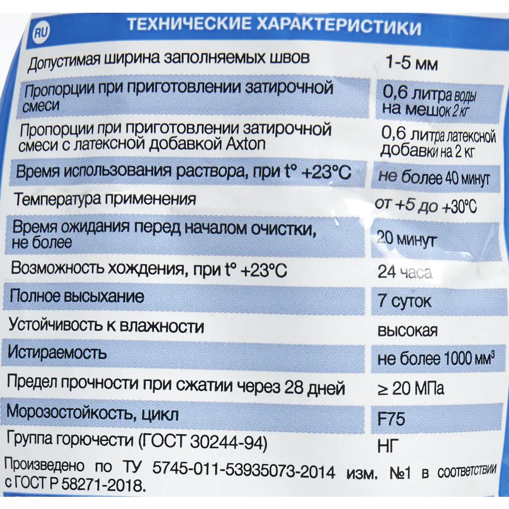 Затирка цементная Axton А320 цвет жасмин 2 кг 82403009 STLM-2124778 Без серии - Вид №3