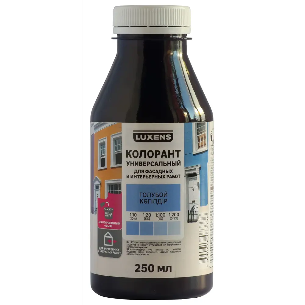 Колорант Luxens 0.25 л цвет голубой STLM-2009505