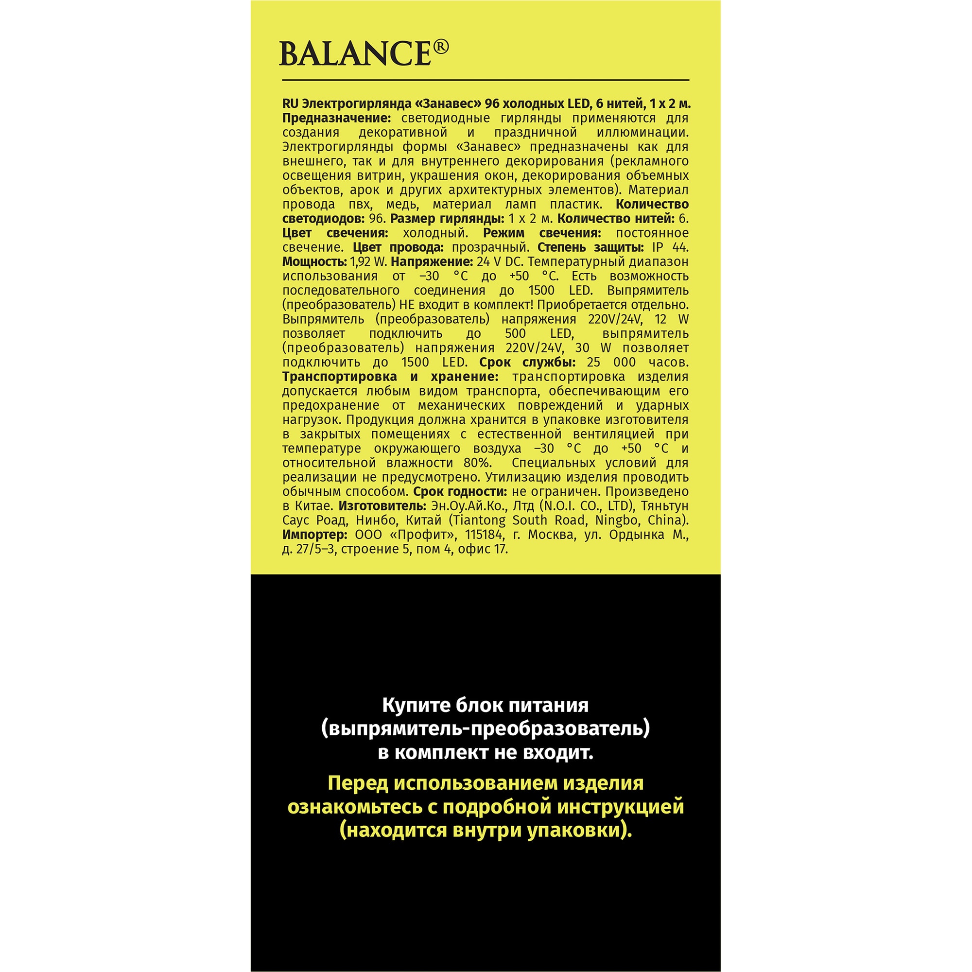 82341999 Электрогирлянда наружная «Занавес» 1x2 м 96 LED 6 нитей холодный белый Santreyd  - Вид №3