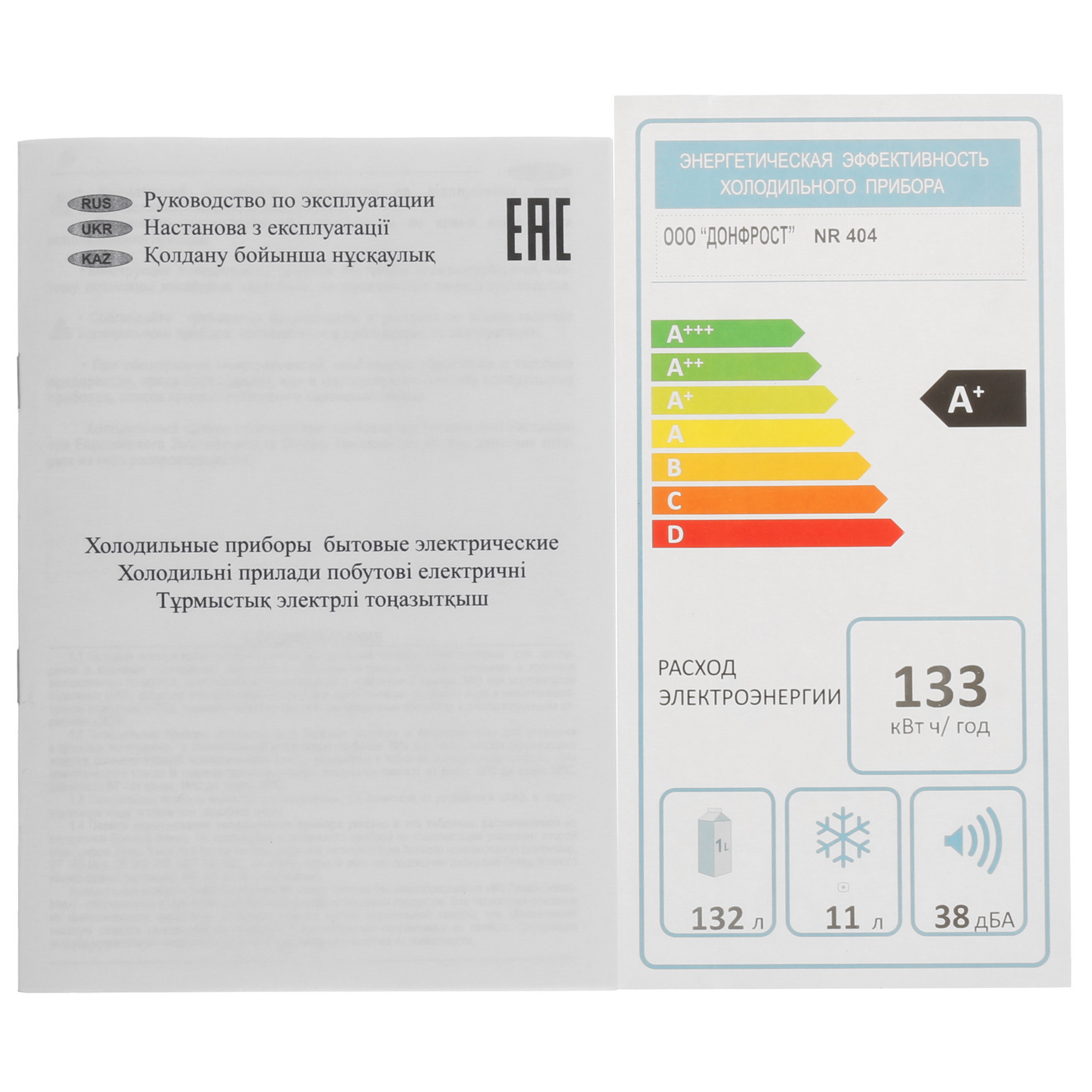 8160853 Холодильник компактный   Nordfrost NR 404 W белый STDN-0009548 - Вид №12
