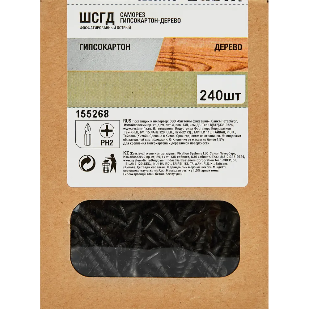 Саморезы Santreyd по дереву фосфатированные 3.5x25 мм 240 шт 87104866 STLM-0073313 - Вид №4