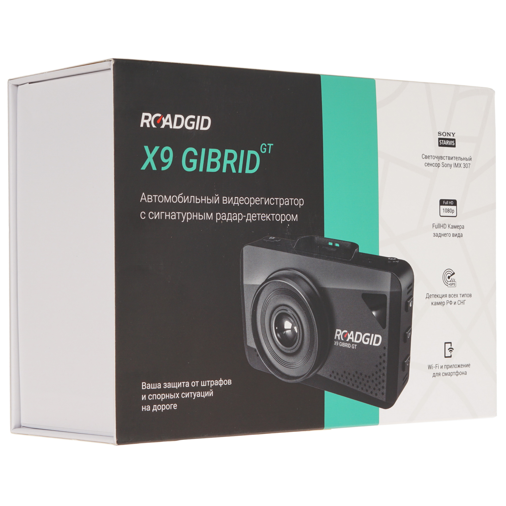 5348352 Видеорегистратор с радар-детектором ROADGID X9 Gibrid GT 2CH STDN-0050367 - Вид №10