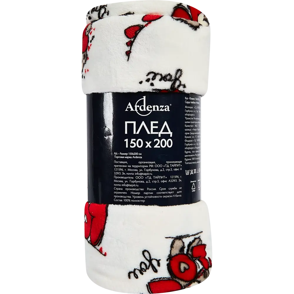 Плед Teddy Love 150x200 см фланель цвет белый 89337331 STLM-2106056 Ardenza - Вид №2