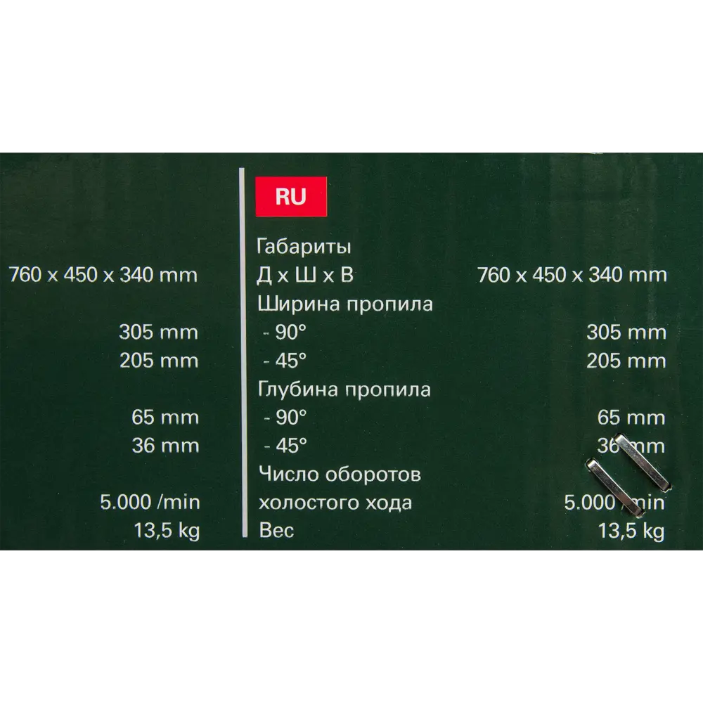Пила торцовочная Metabo KGS 216, 619263950, 1200 Вт, 216 мм 82549040 STLM-2205209  - Вид №6