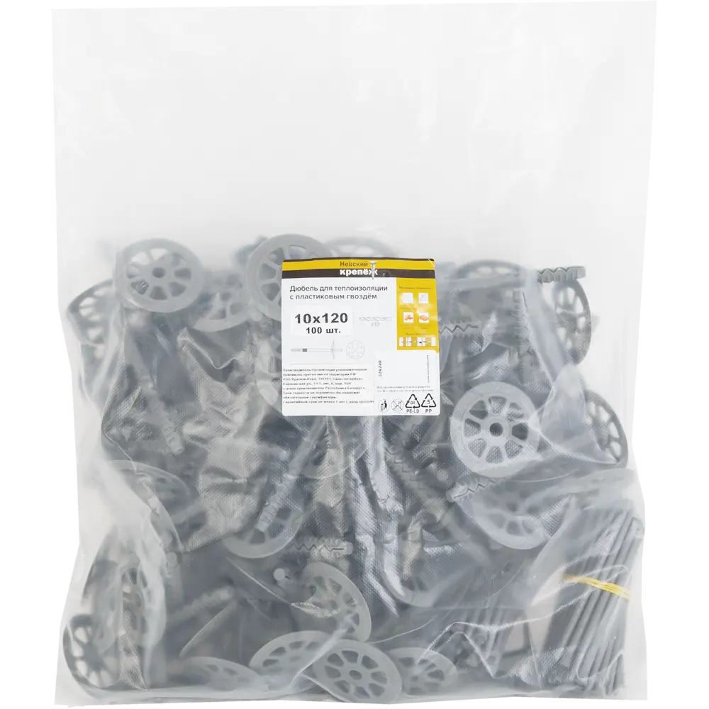 Дюбель для утеплителя для полнотелых материалов Невский Крепеж с пластиковым гвоздём, 10x100 мм, полипропилен, 100 шт. 83846948 STLM-2084858  - Вид №4