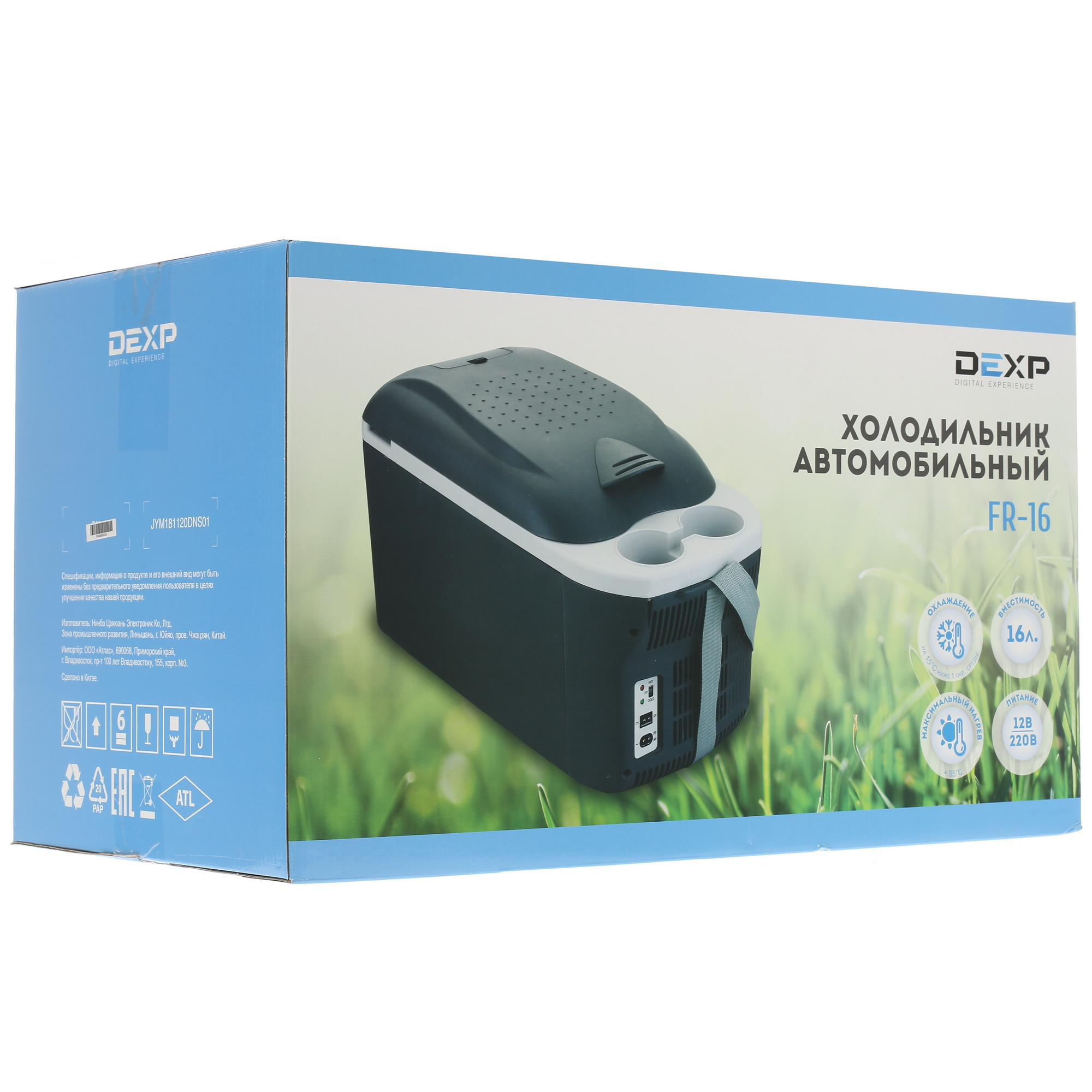 1310884 Холодильник автомобильный DEXP FR-16 черный STDN-0045036 - Вид №7