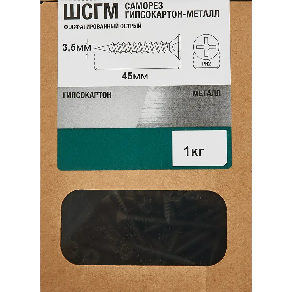 Саморезы Santreyd по металлу с буром 3,5×45 мм для надежного монтажа 87105382 STLM-0073345 - Вид №4