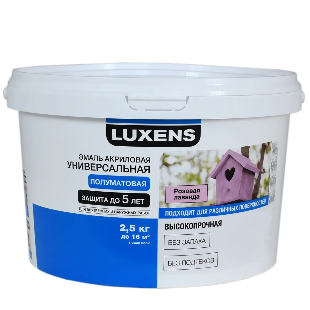 Эмаль Luxens акриловая полуматовая цвет розовая лаванда 2.5 кг 84587300 STLM-2178666  - Вид №1