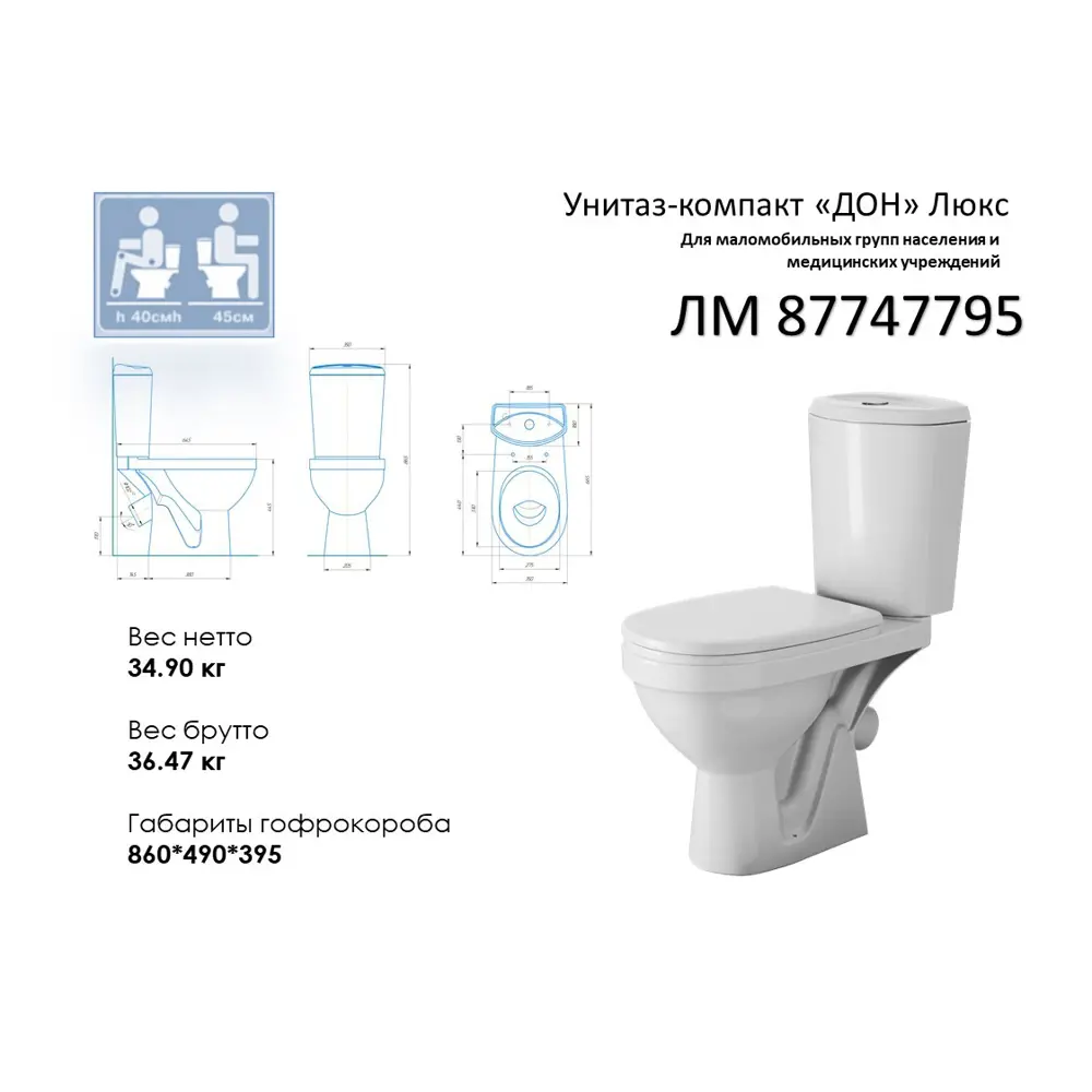 Унитаз-компакт ROSA Дон Люкс с двойным сливом и антибактериальным покрытием 87747795 STLM-0966840 - Вид №3