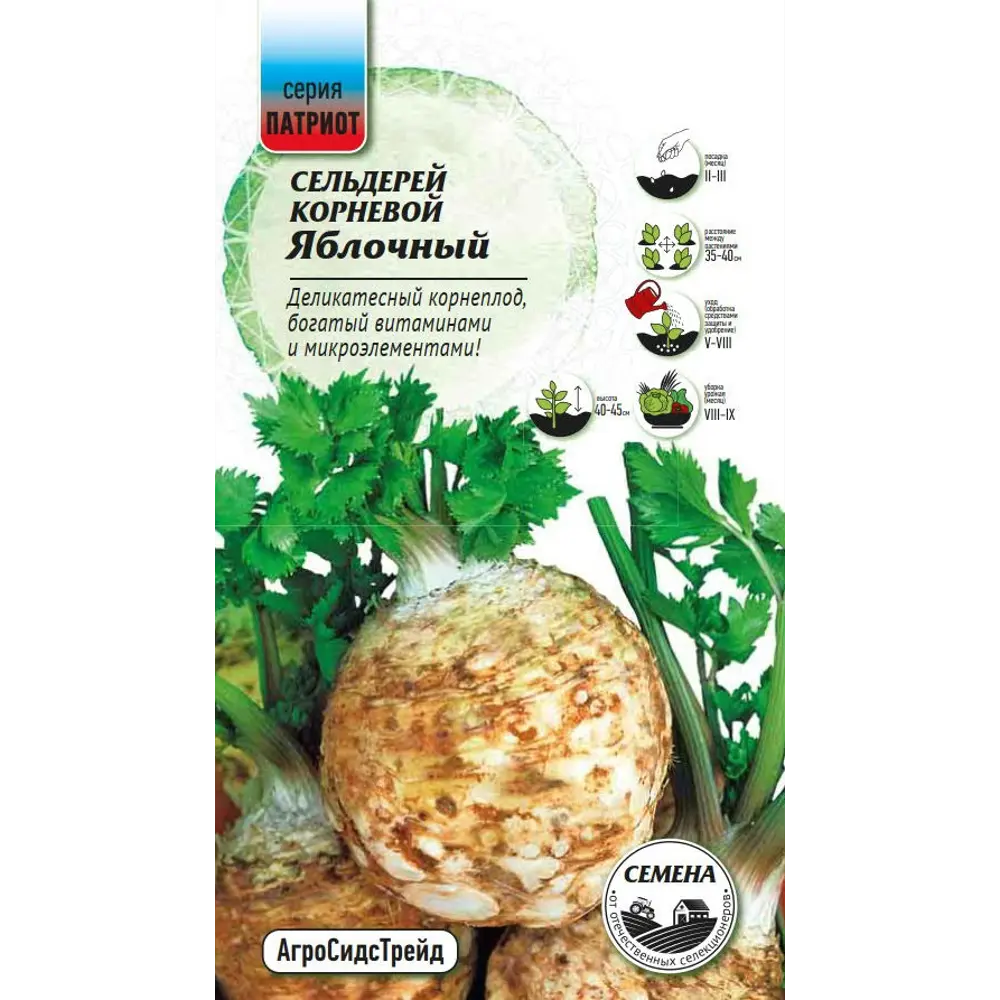Семена овощей Патриот сельдерей Яблочный 89405177 STLM-2065078 Santreyd 