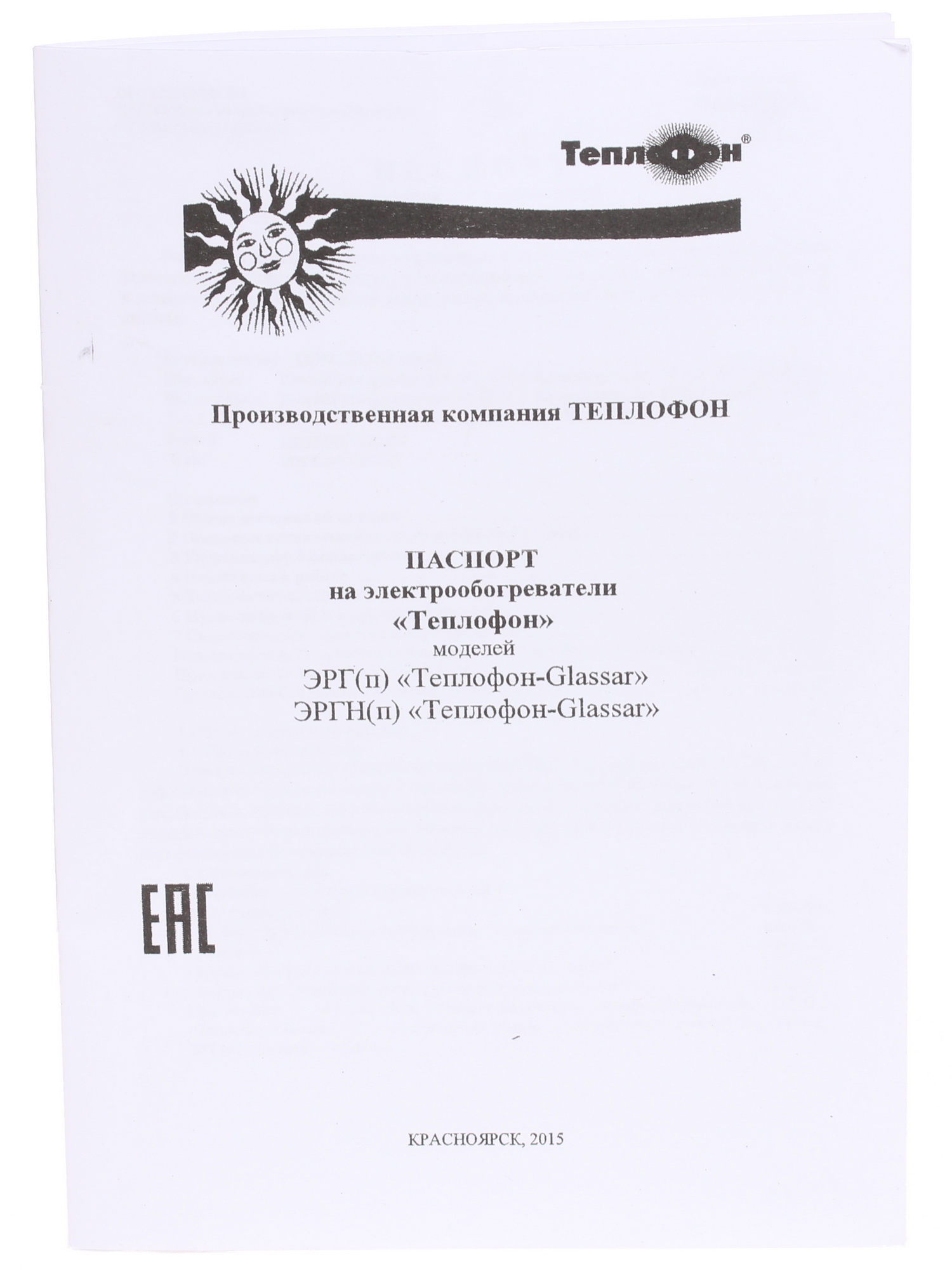 1042247 Инфракрасный обогреватель Теплофон ЭРГН-0.6 Glassar STDN-0125100 - Вид №6