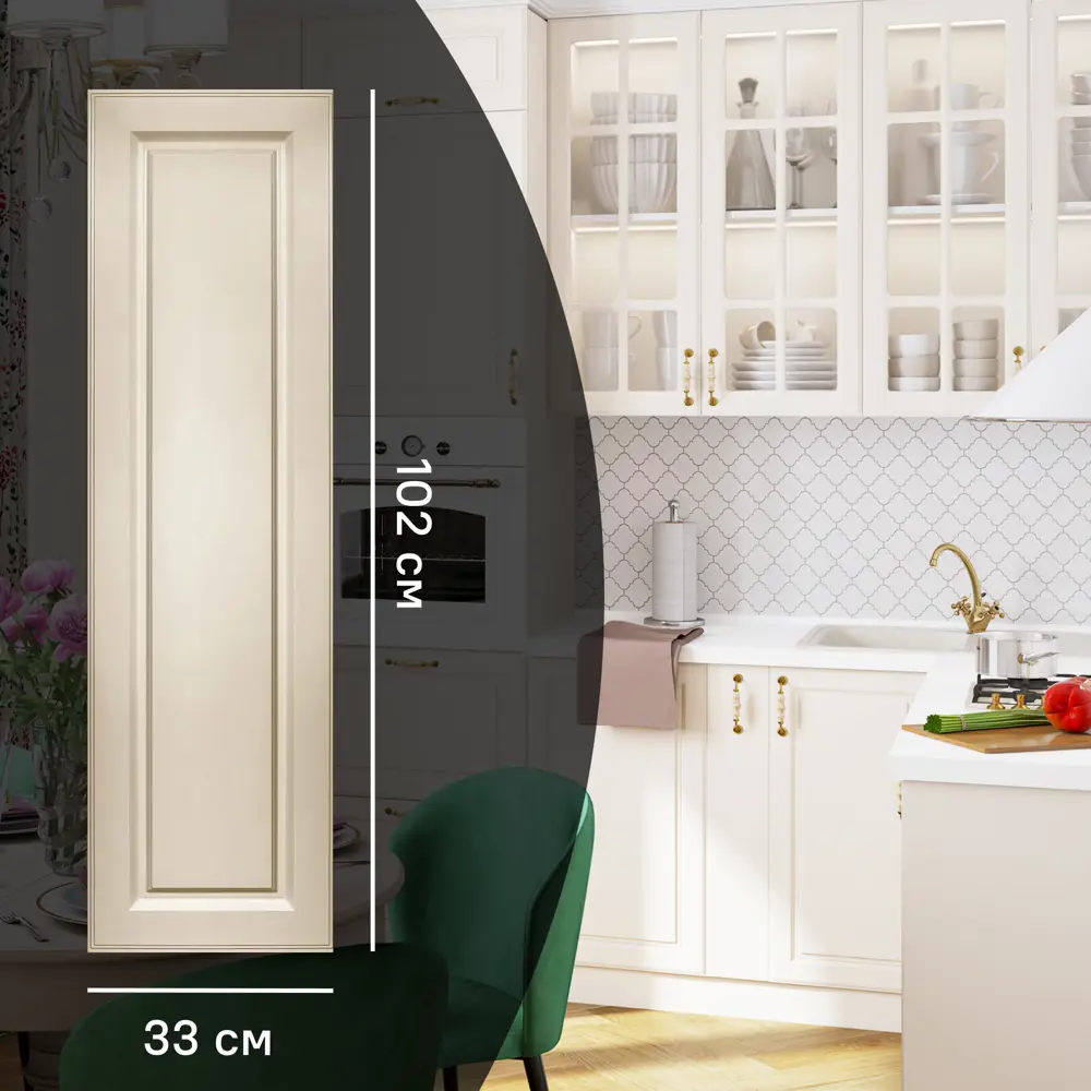 Фасад кухонный KONSENSA Оксфорд 32.7×102.4 см бежевый МДФ 89366063 STLM-1578955