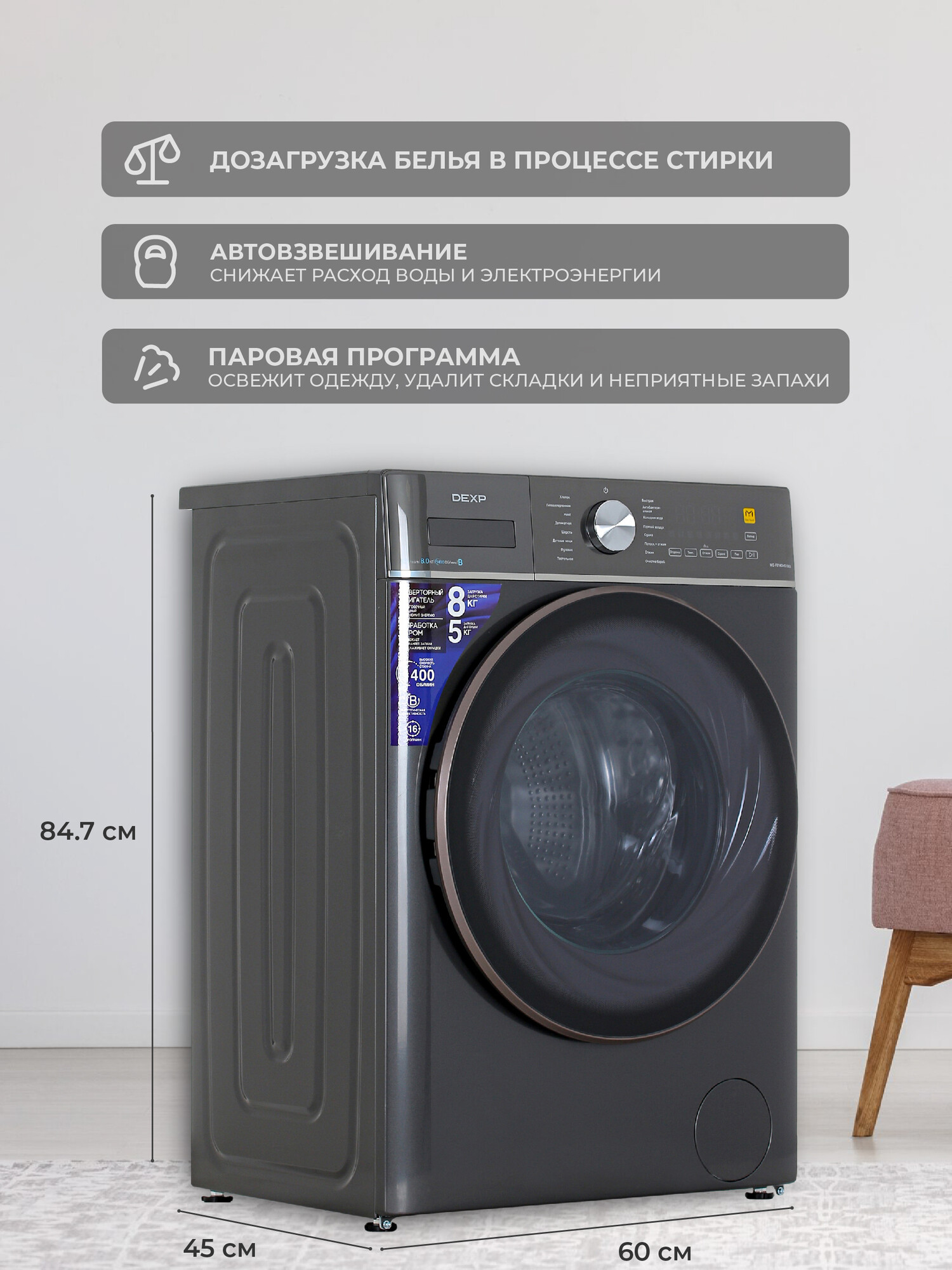 5040212 Стирально-сушильная машина DEXP WD-F814DMG/GBSI серый STDN-0147131 - Вид №7