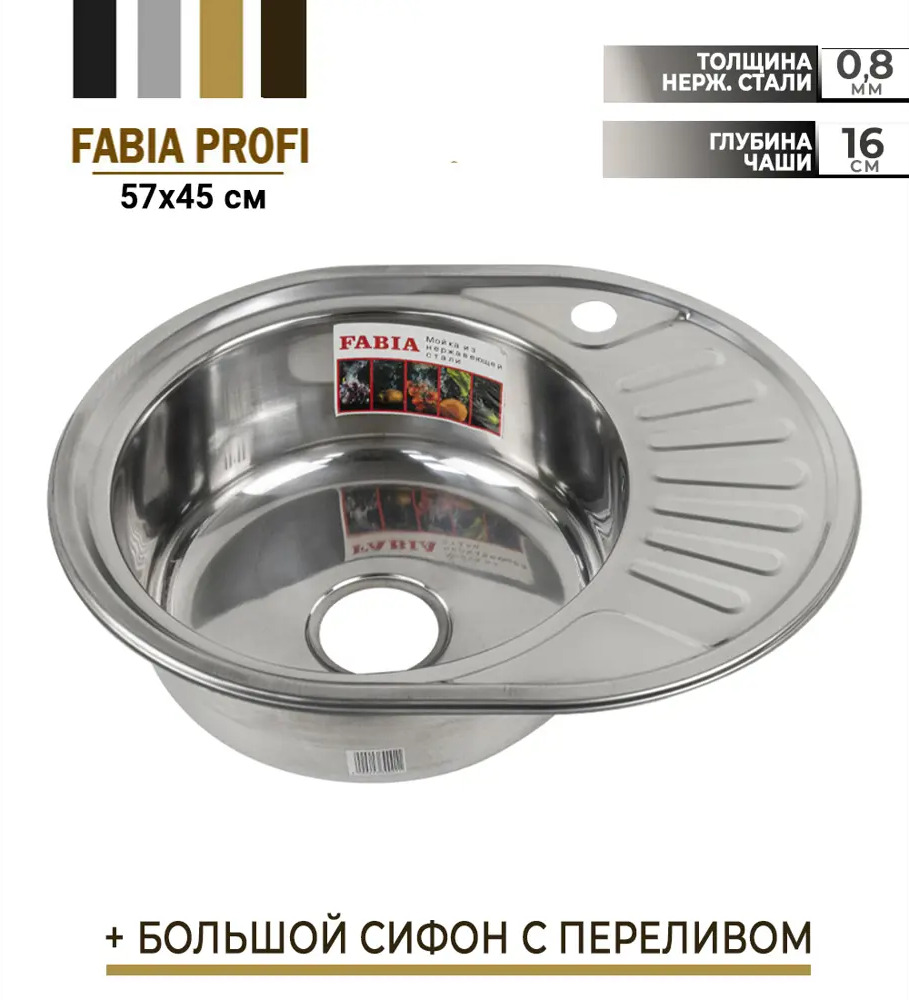 90902366 Врезная мойка Fabia Сан-M-62330L 57x57x16 см нержавеющая сталь цвет хром STLM-0869039