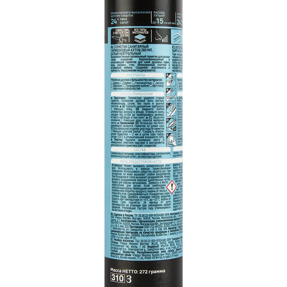 Силиконовый герметик Axton для надежной герметизации 86255263 STLM-0067340 - Вид №3