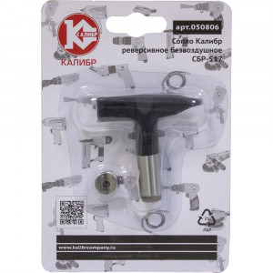 69623 Калибр Сопло реверсивное безвоздушное СБР-517