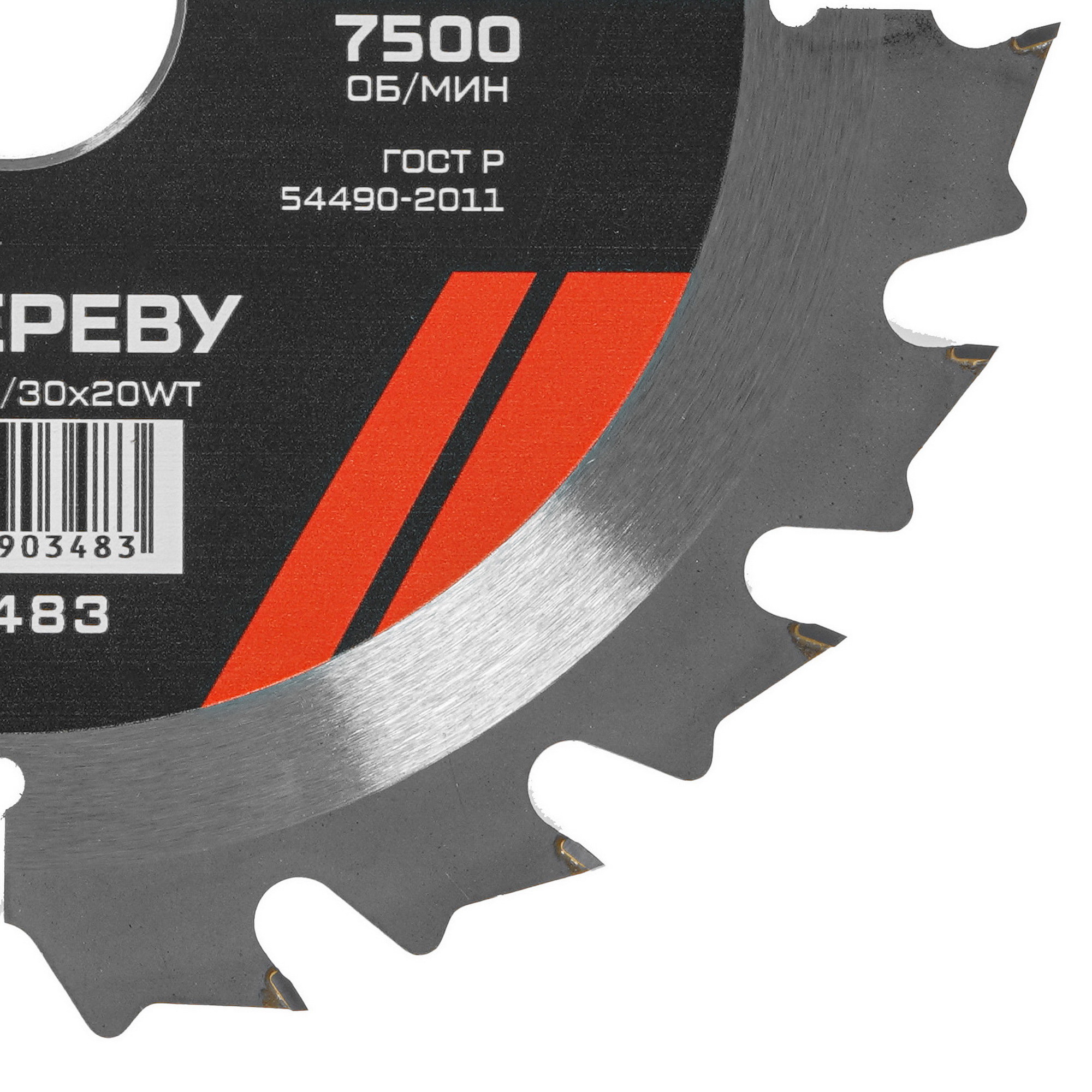 Диск пильный Metallica 903483 9120903 STDN-0089227 - Вид №1