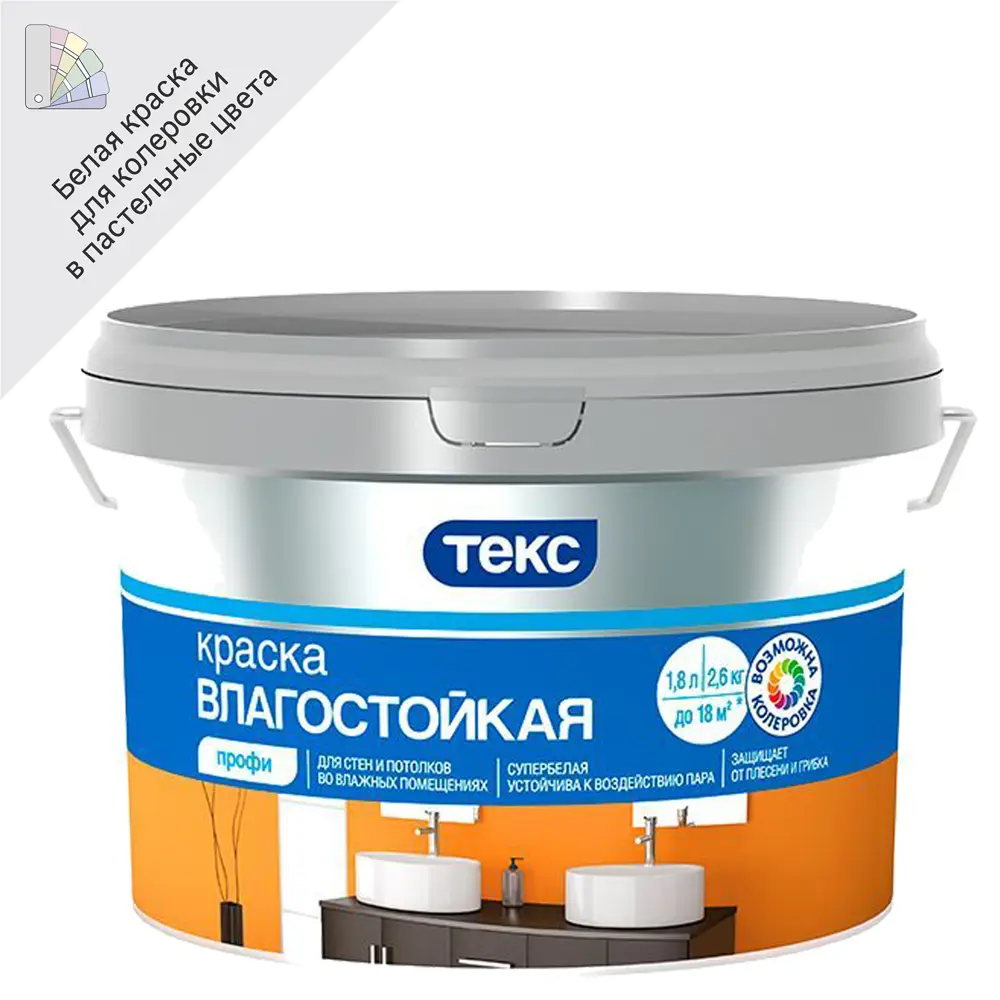 Краска для стен и потолков Текс «Профи» влагостойкая база A 1.8 л 82428697 STLM-2054198 