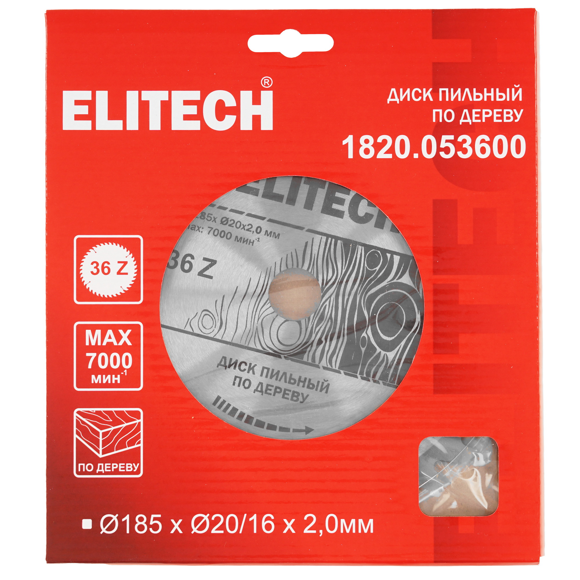 Диск пильный Elitech 1820.053600 9187664 STDN-0140197 - Вид №2
