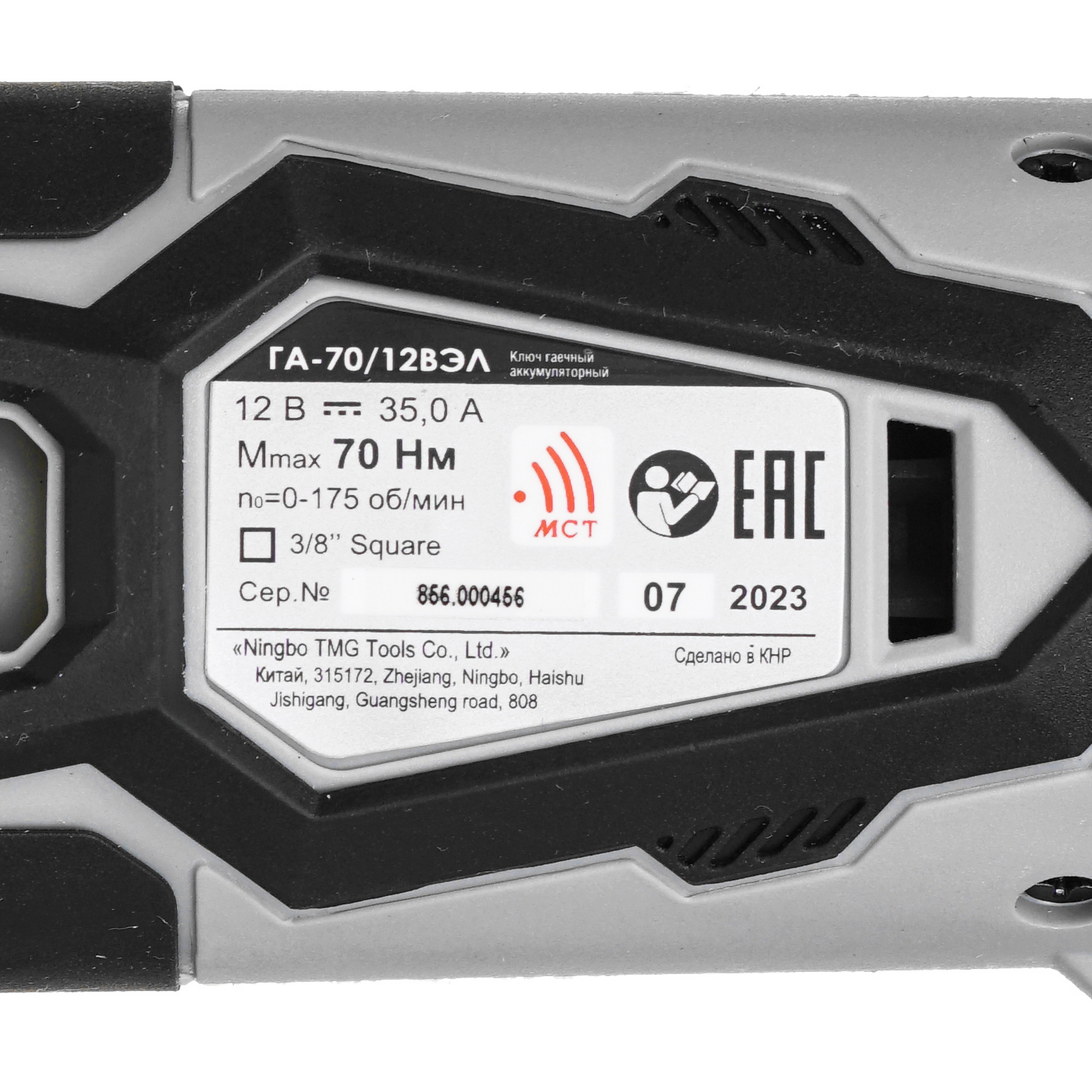 Гайковерт Интерскол ГА-70/12ВЭЛ 9150340 STDN-0054094 - Вид №3