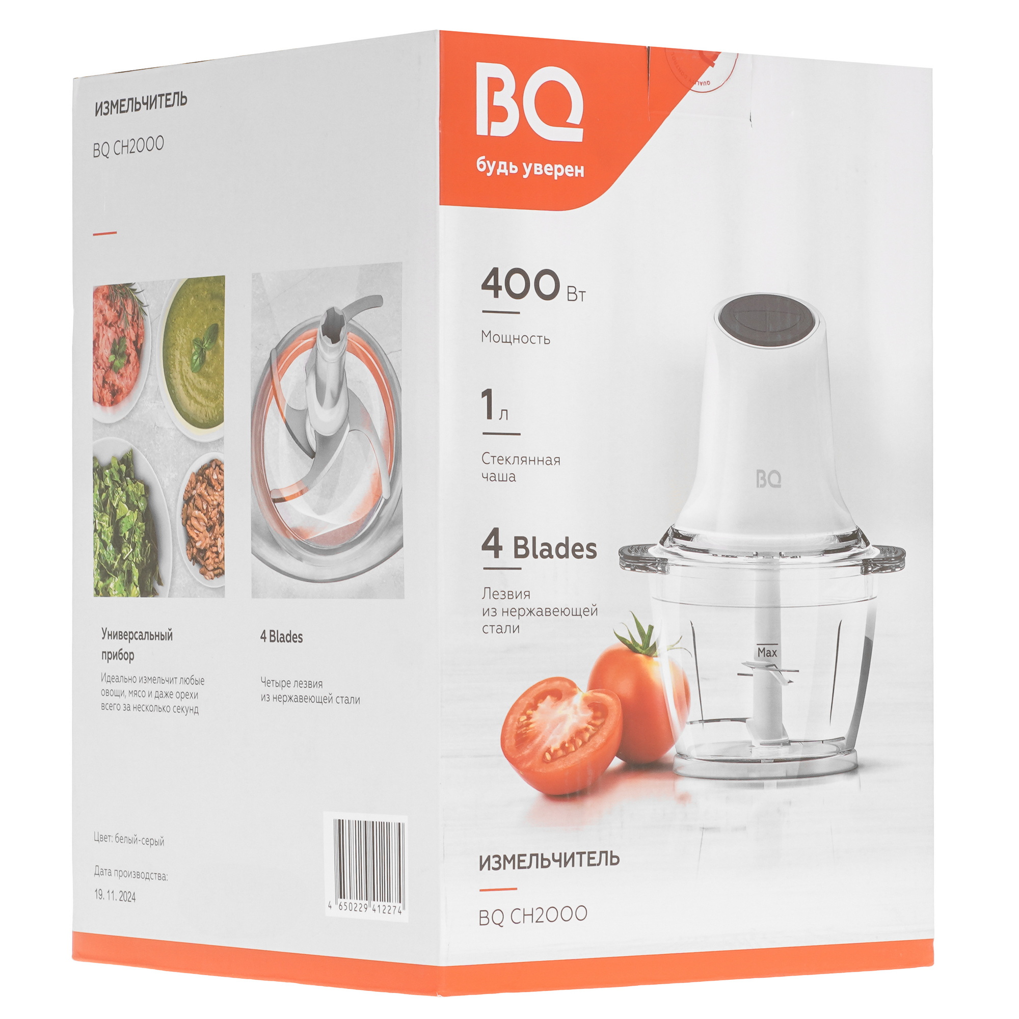 9155704 Измельчитель  BQ CH2000 белый STDN-0036498 - Вид №6