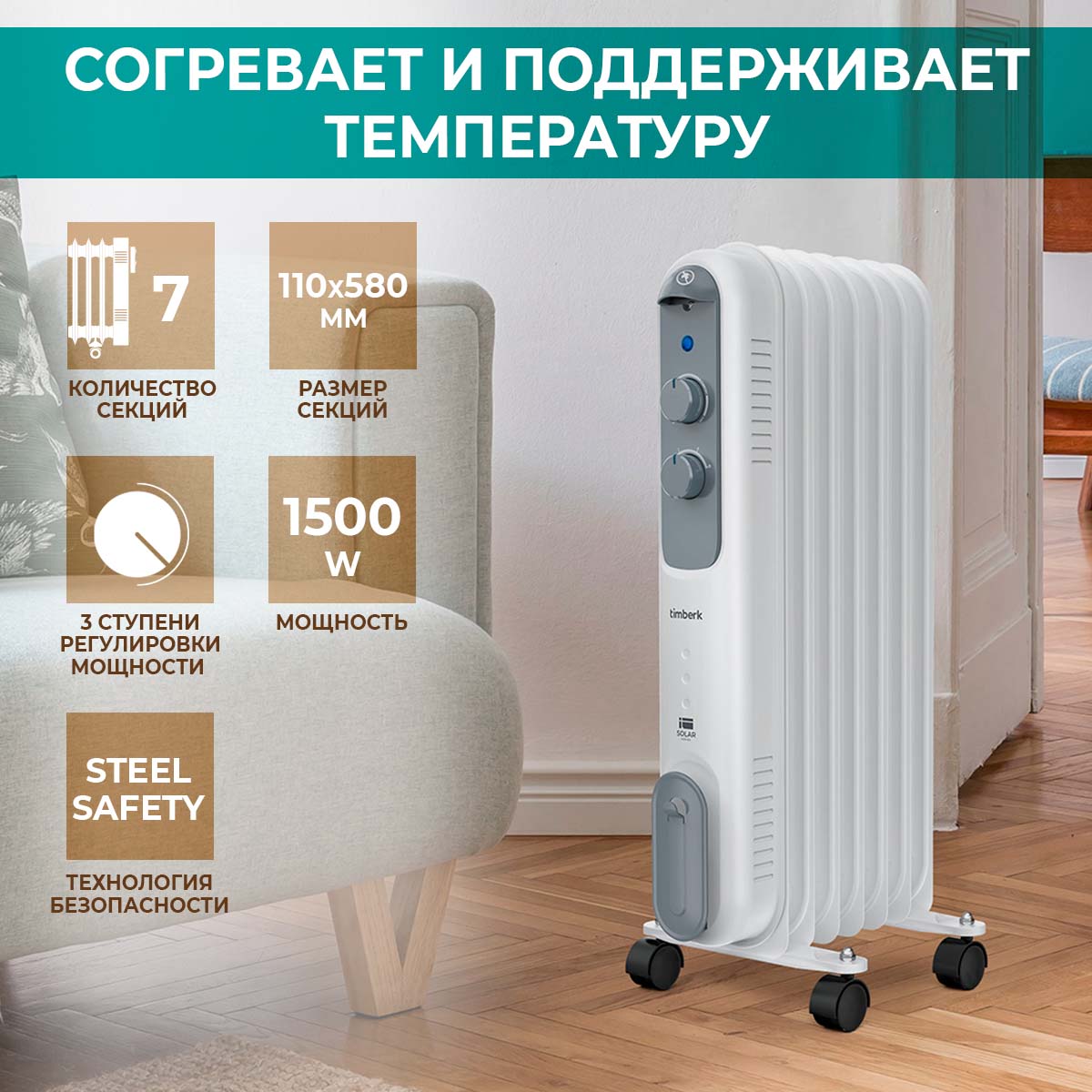 5334494 Масляный обогреватель Timberk TOR 21.1507 DC белый STDN-0071970 - Вид №8