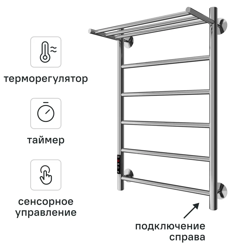 Полотенцесушитель электрический Арго Классика Гранд 500x800 мм 190 Вт с полкой лесенка цвет хром STLM-2043266