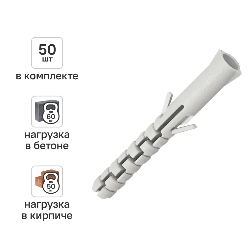 Дюбель распорный нейлоновый Dilwis 8x65мм 50 шт. 89449710 STLM-2199571 