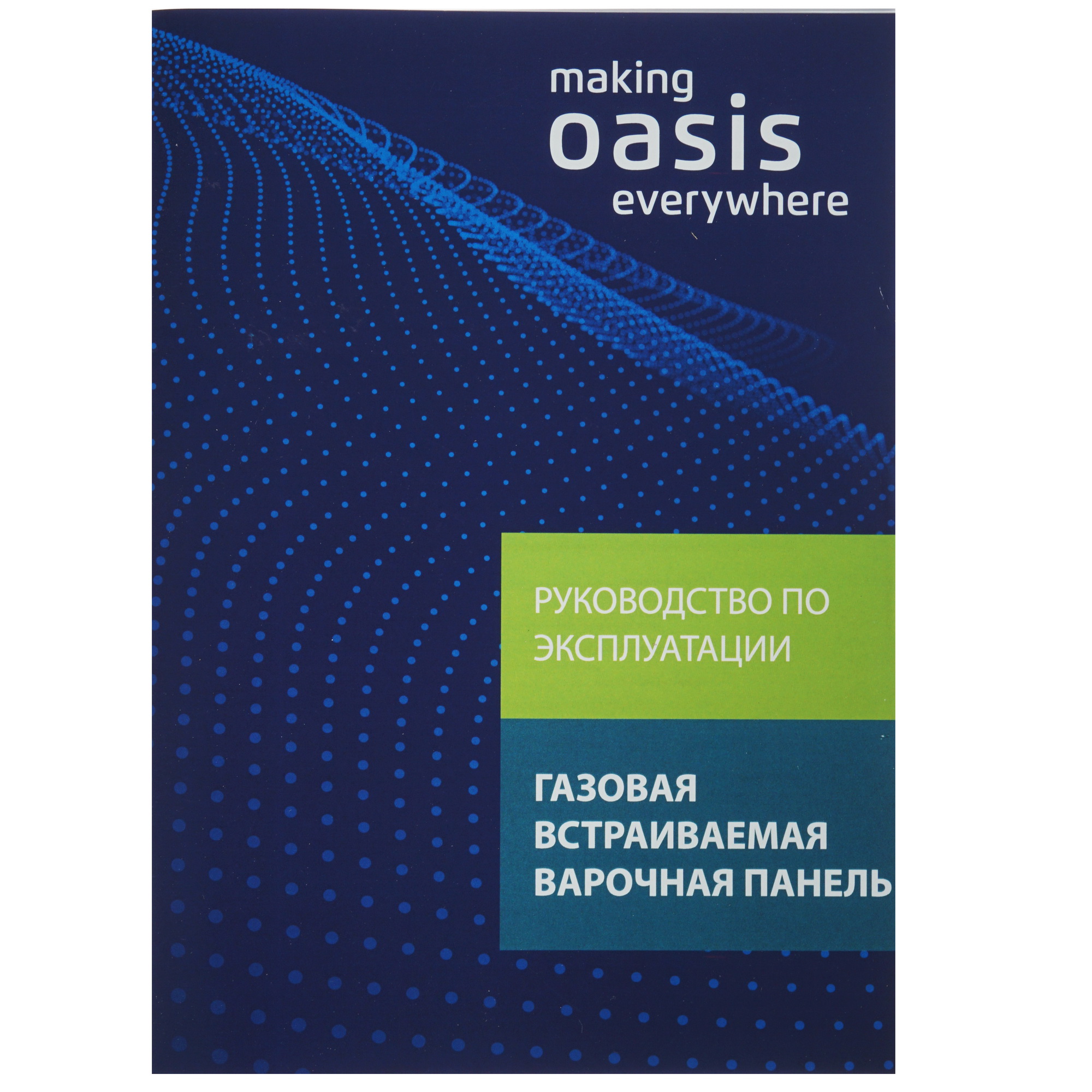 5355884 Газовая варочная поверхность Oasis P-GG (F) STDN-0145945 - Вид №6