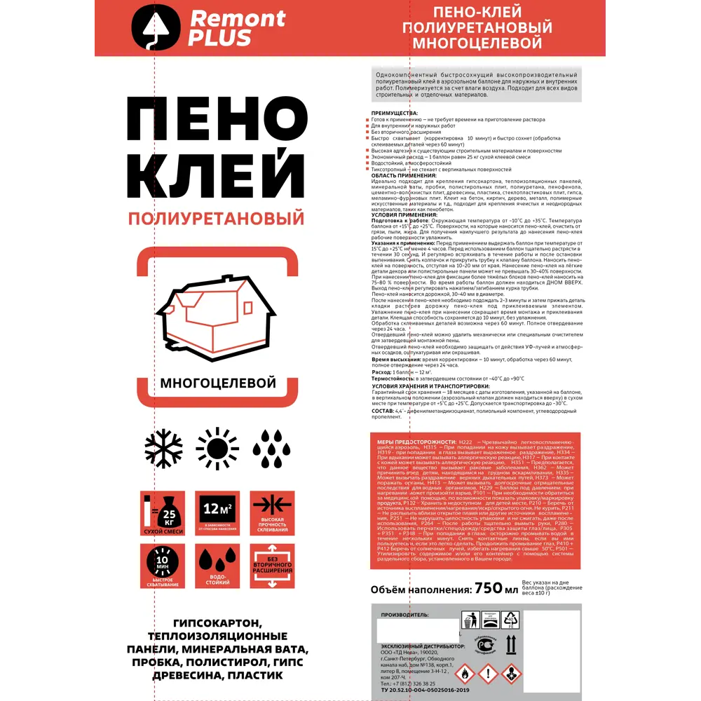 Монтажная пена-клей REMONT PLUS для строительных работ 750 мл 87507593 STLM-0074344 - Вид №2