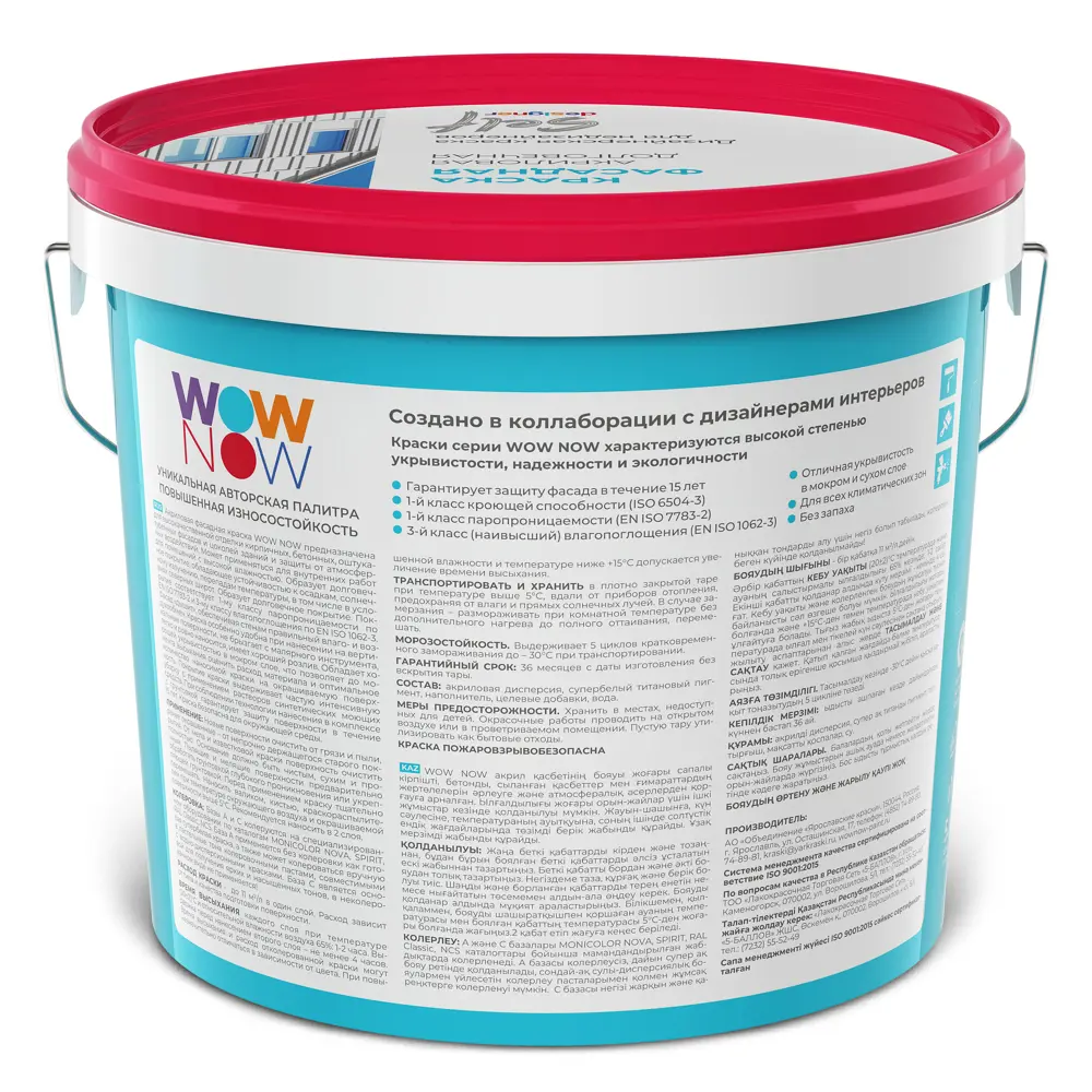 Краска фасадная WOW NOW прозрачная база С для колеровки 5 л 82928893 STLM-0038068 - Вид №1