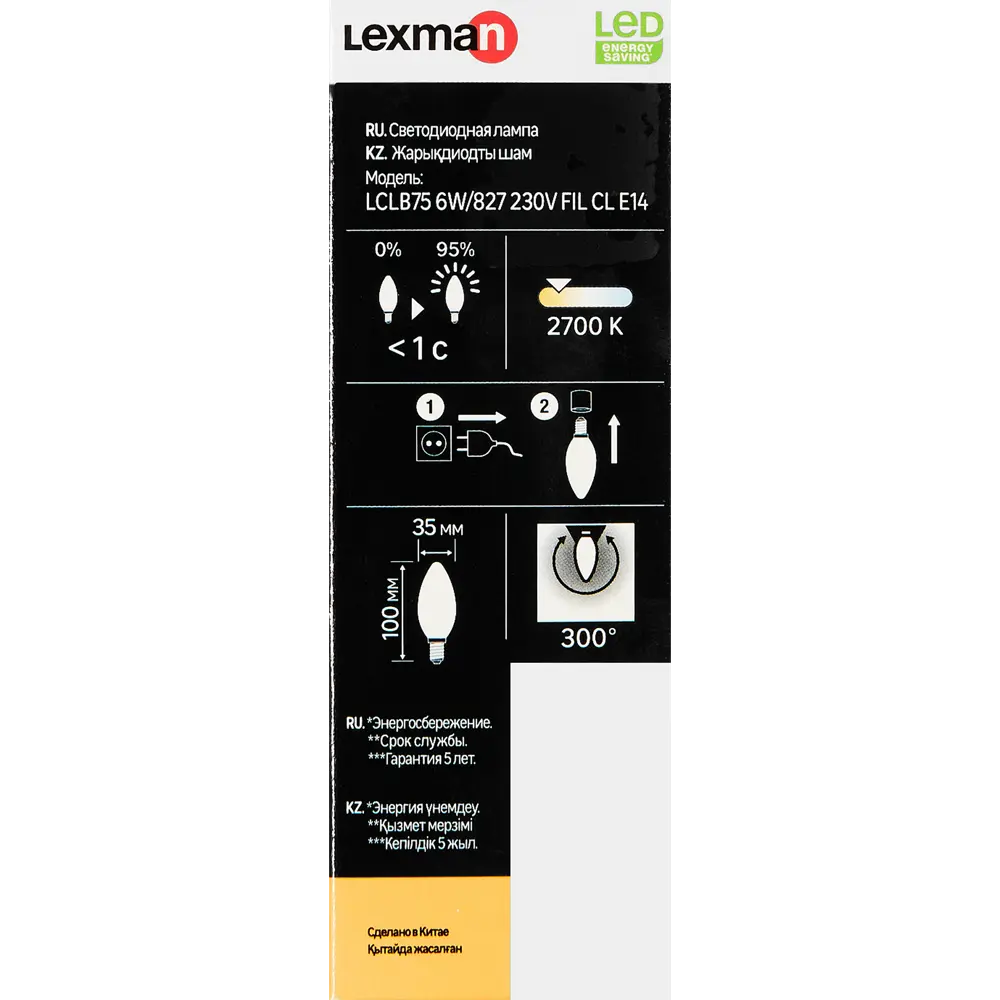 LEXMAN LED-лампа E14 свеча прозрачная, теплый белый свет 82991652 STLM-0923971 - Вид №4