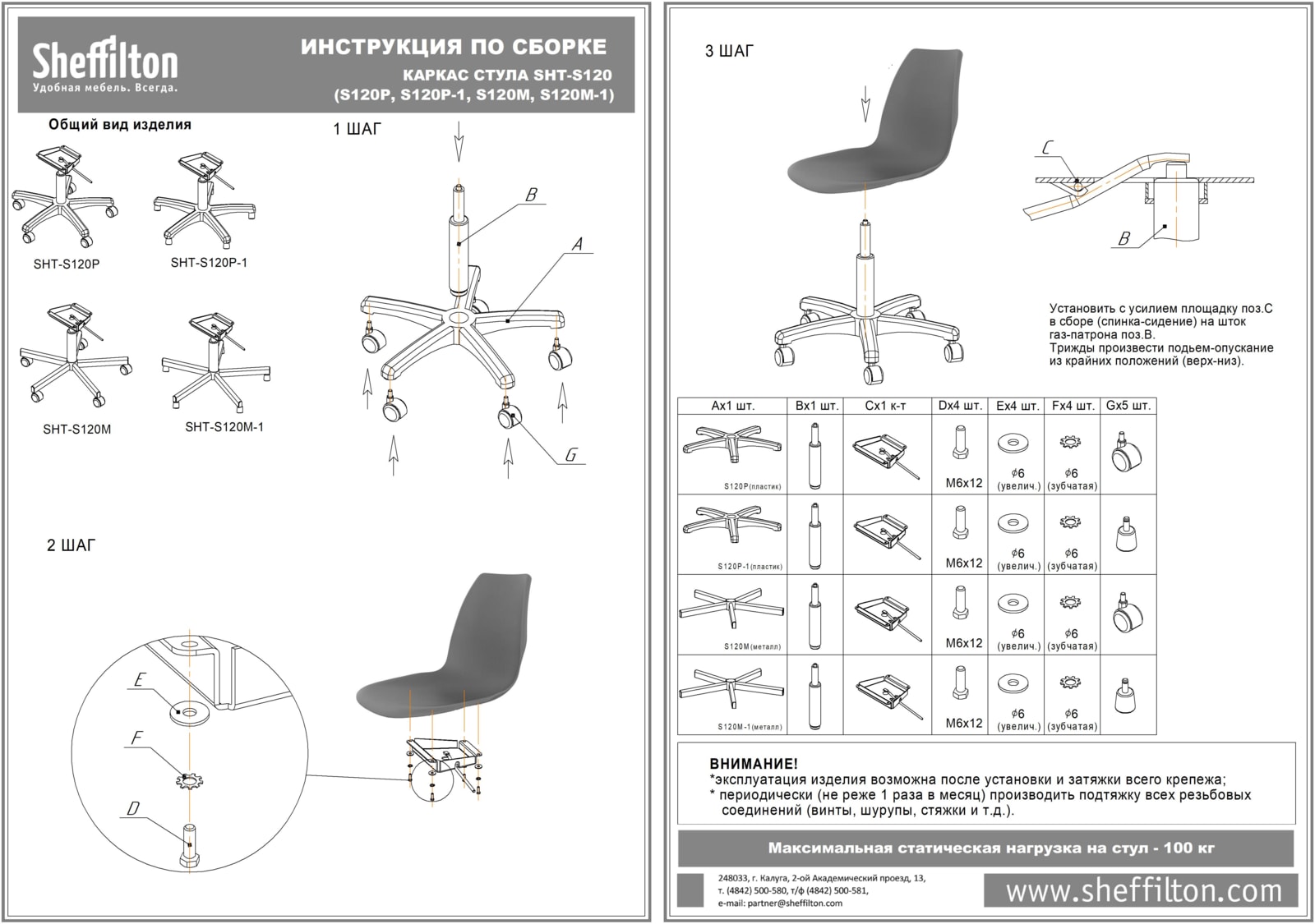 Стул подъемно-поворотный SHT-ST19/S120M Santreyd  - Вид №5