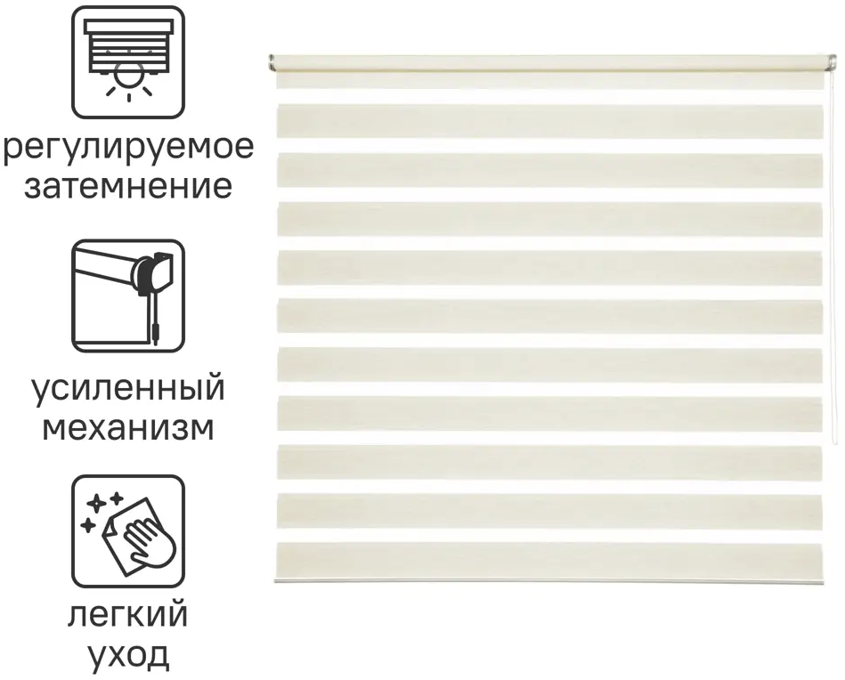 INSPIRE Moscou - Рулонная штора день-ночь светло-бежевая 160×175 см 85225618