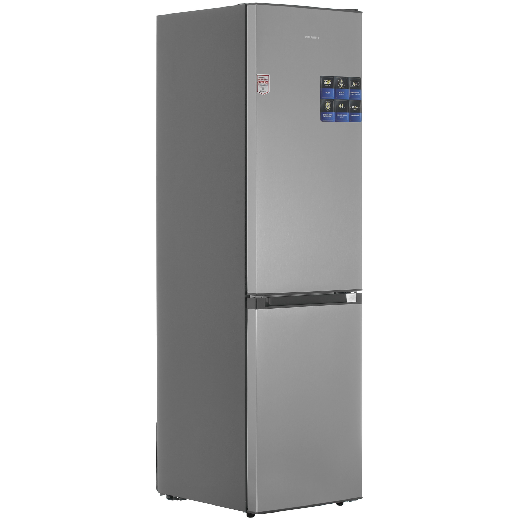 9131516 Холодильник с морозильником   KRAFT KF-NF282X серый STDN-0058643