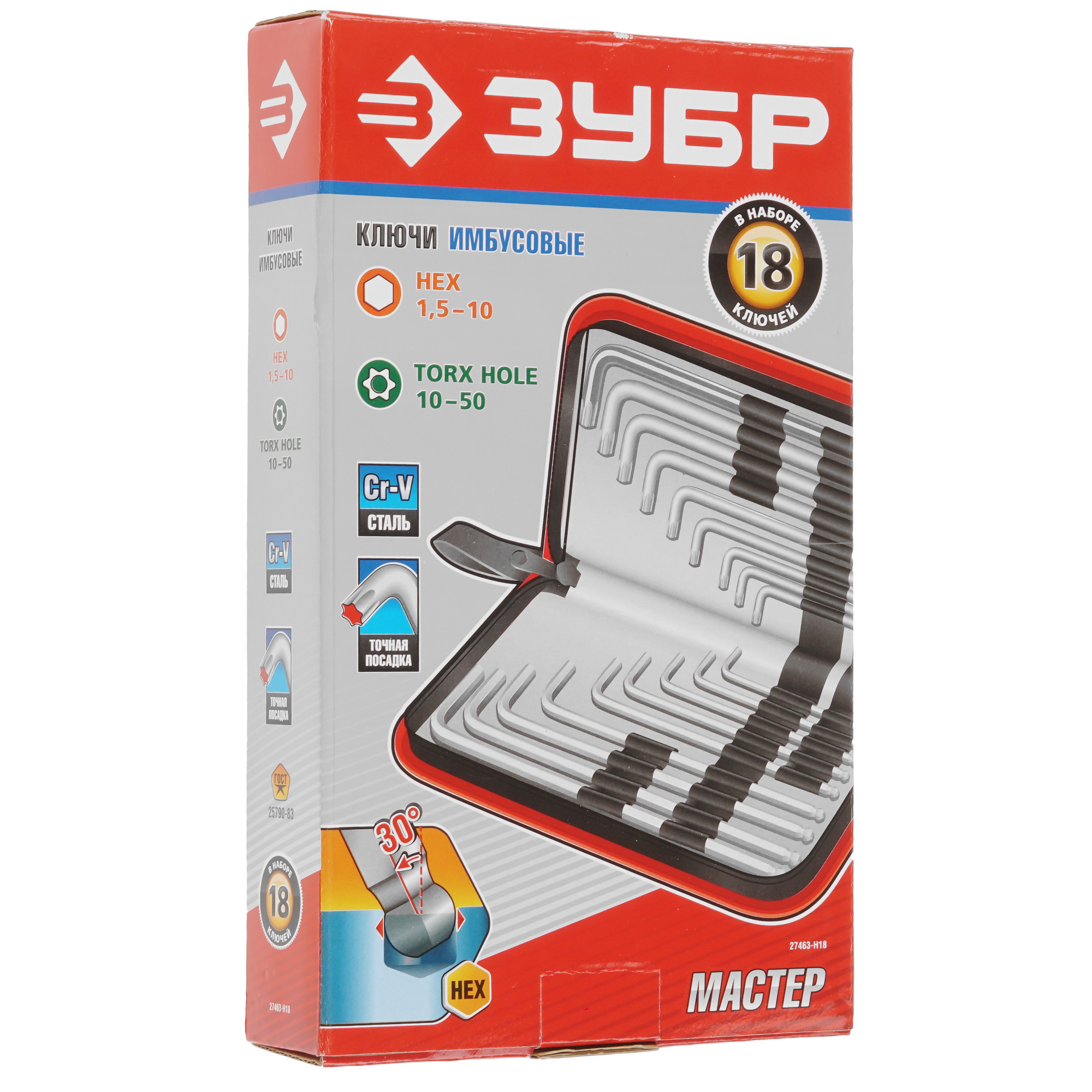 Набор ключей ЗУБР 27463-H18 9109074 STDN-0079838 - Вид №5