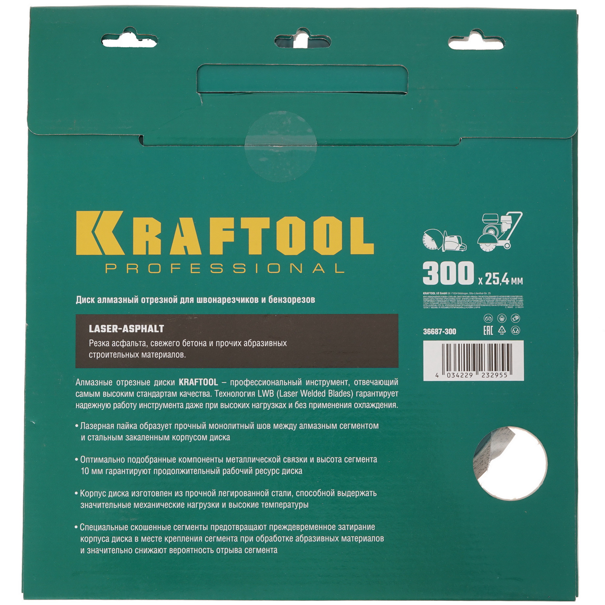 Диск алмазный KRAFTOOL LASER-ASPHALT 300 мм 9012385 STDN-0066036 - Вид №3