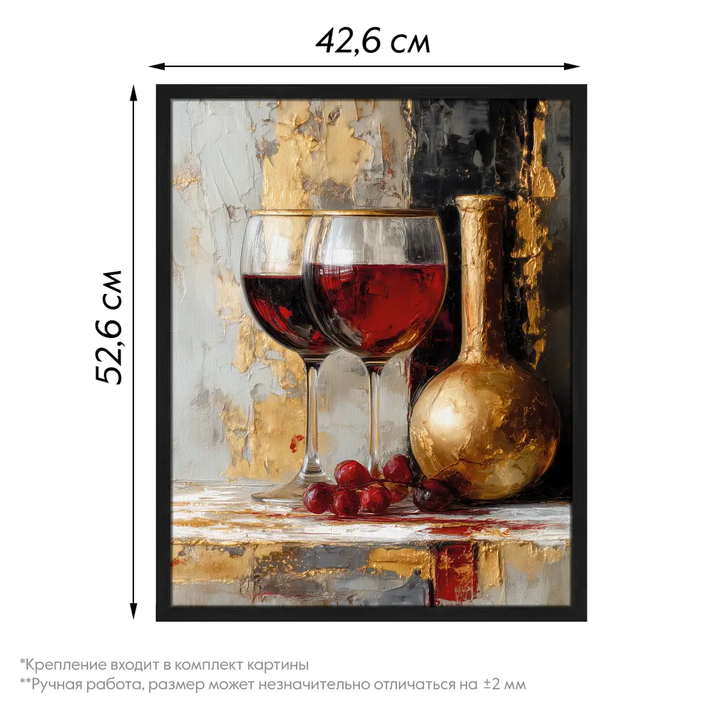 Картина в раме Красное вино 40x50 см цвет разноцветный POSTERMARKET STLM-2179135 - Вид №3
